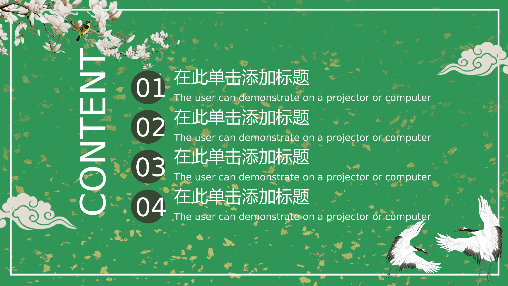 国潮风PPT (31).pptx 第2页