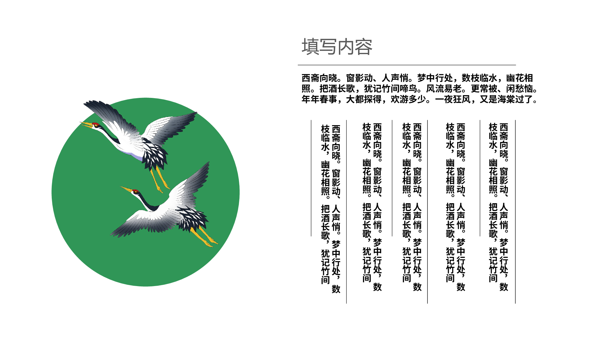 国潮风PPT (31).pptx 第4页