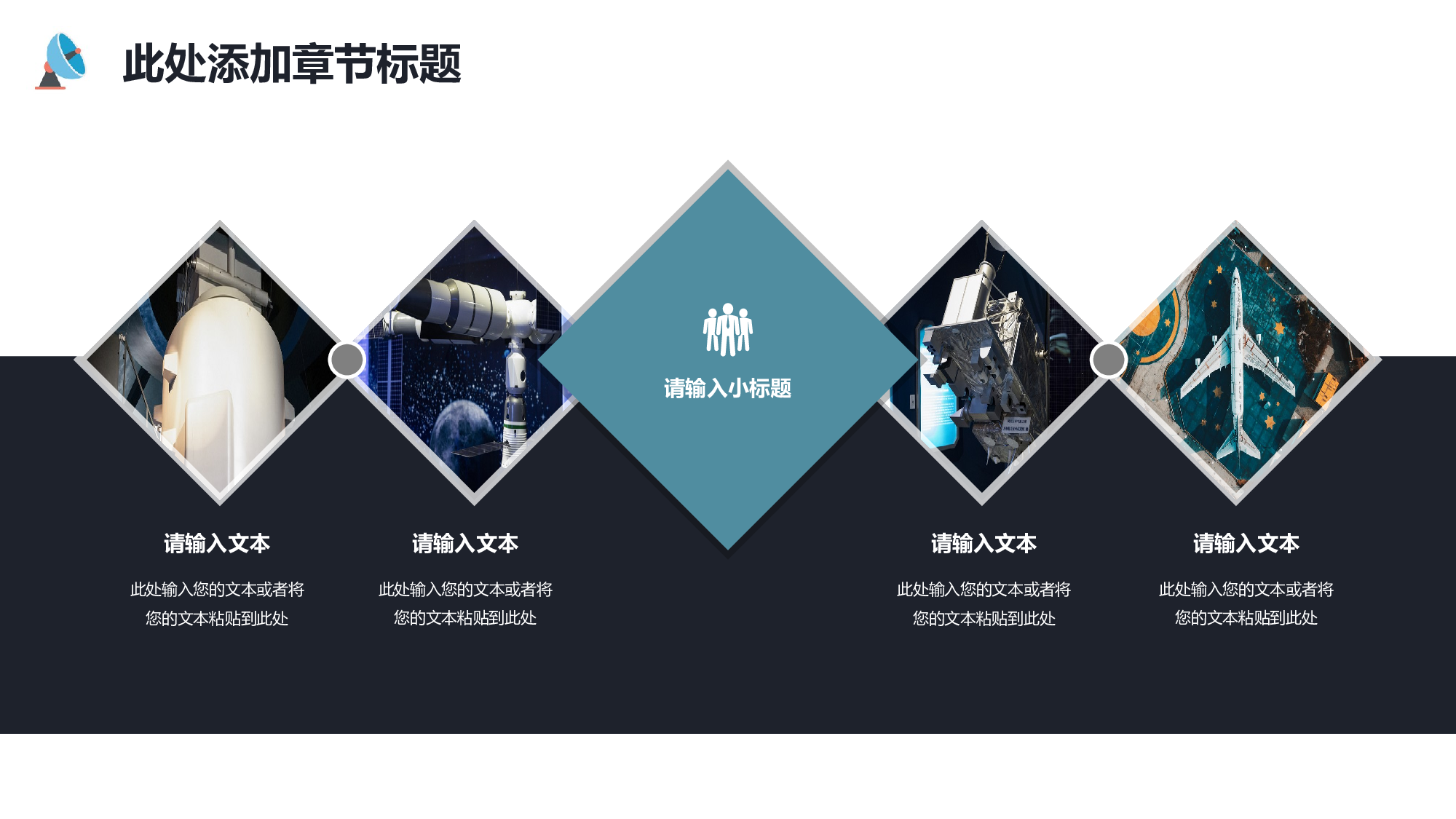 航天334.pptx 第5页