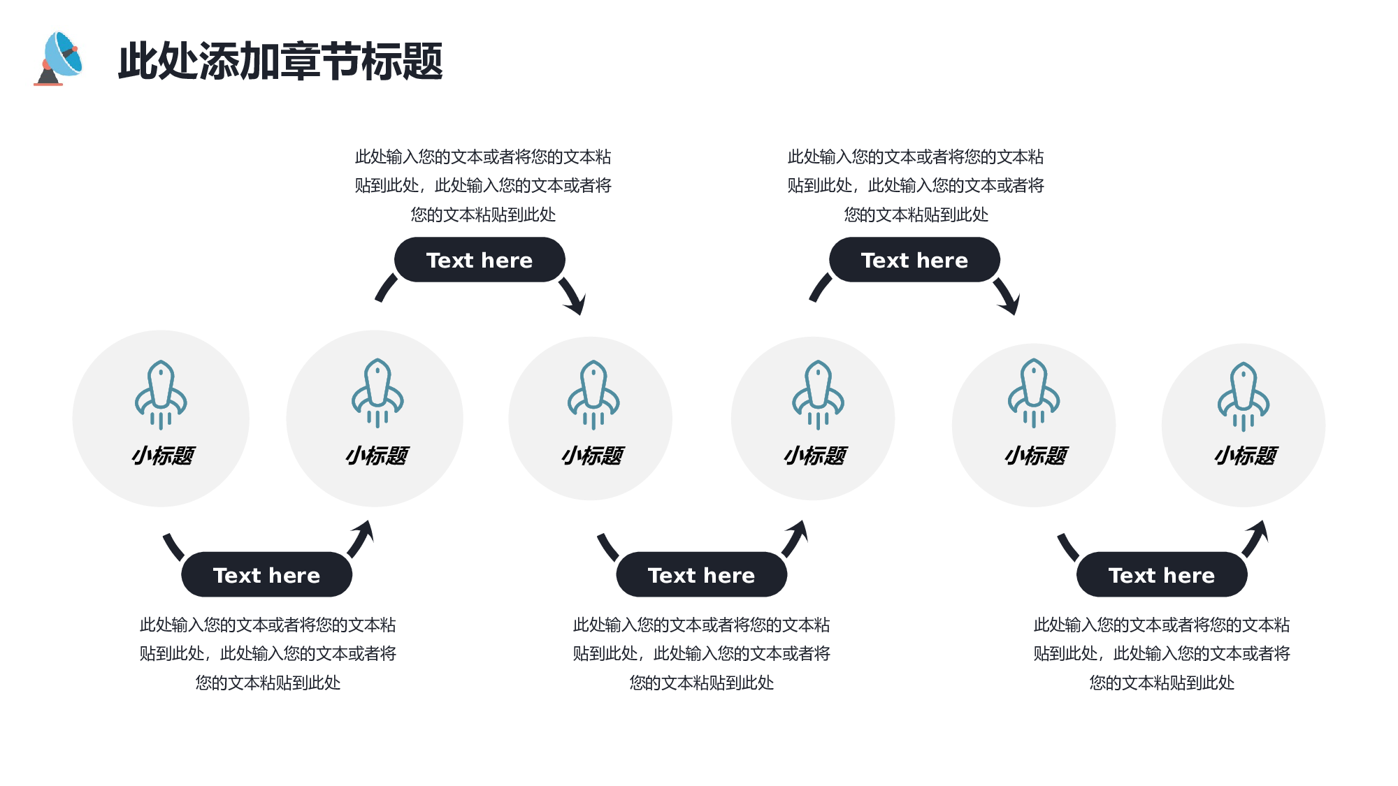 航天334.pptx 第6页