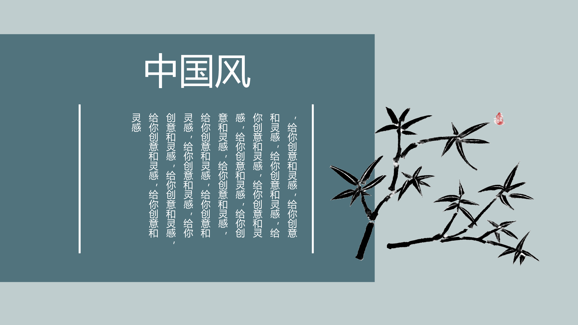 国潮风PPT (32).pptx 第4页