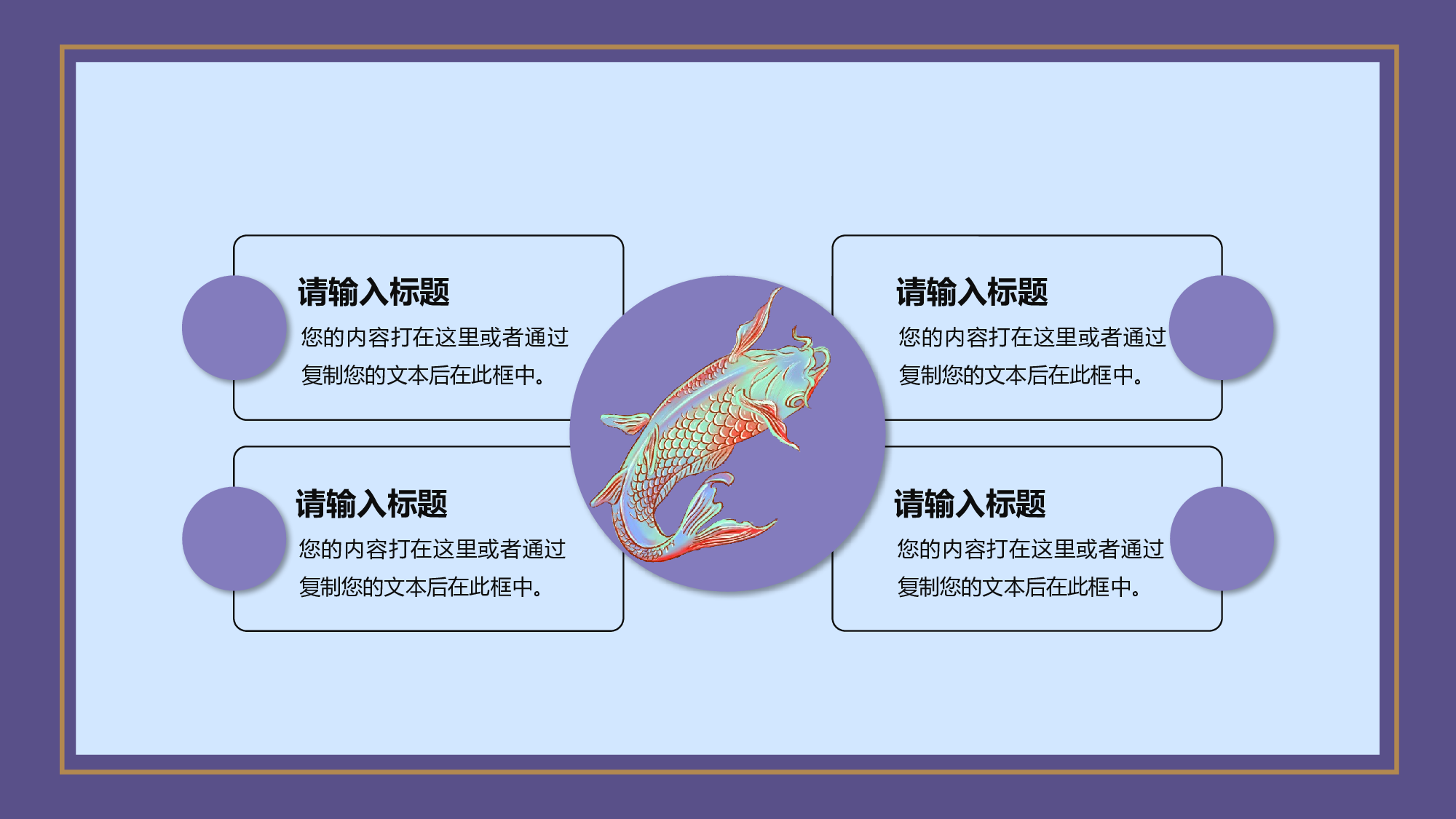 国潮风PPT (33).pptx 第6页