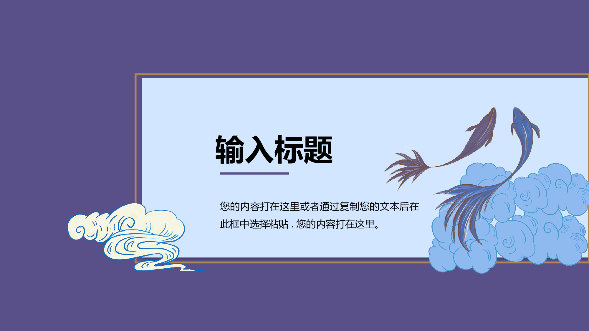 国潮风PPT (33).pptx 第3页