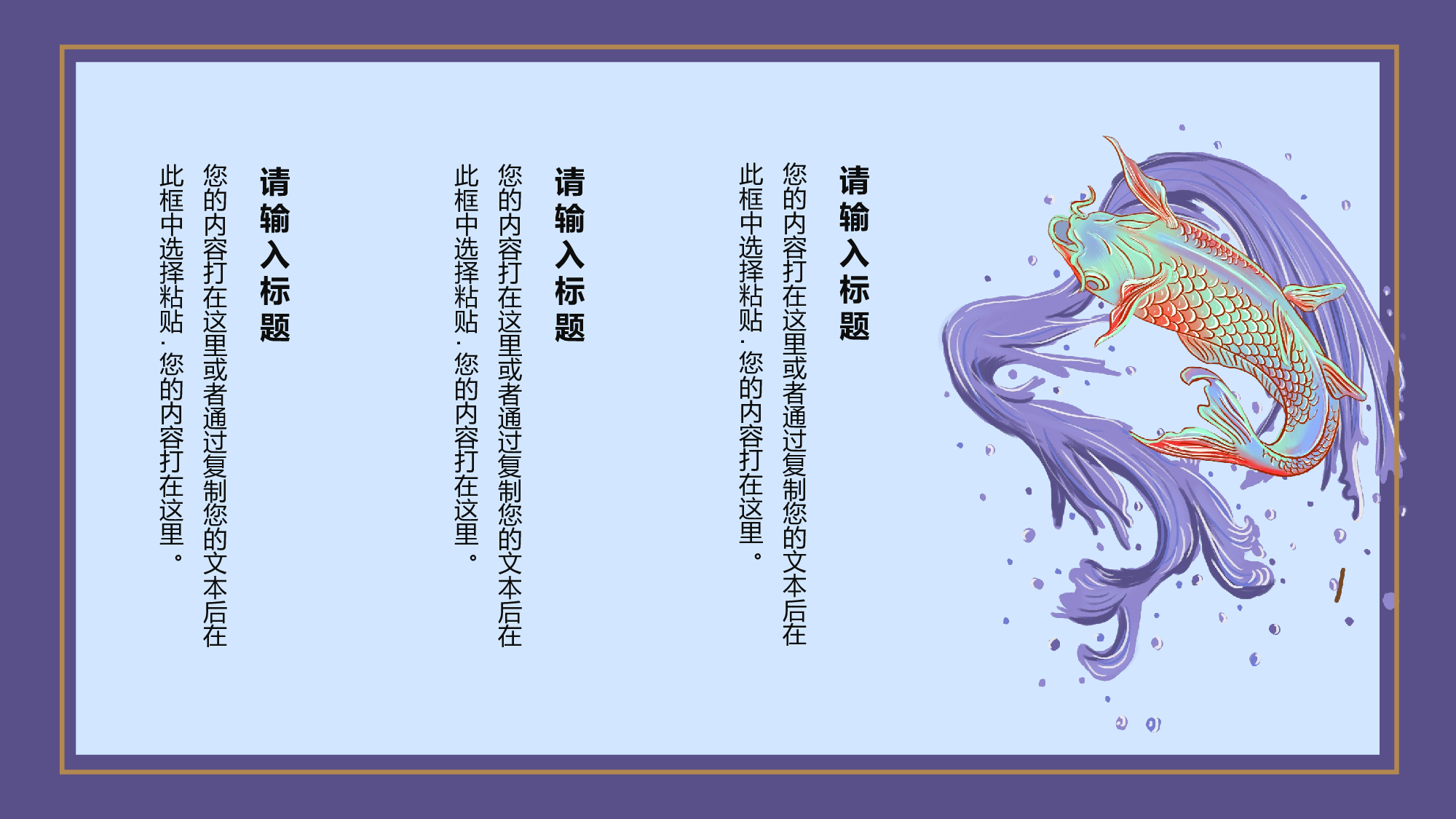国潮风PPT (33).pptx 第4页