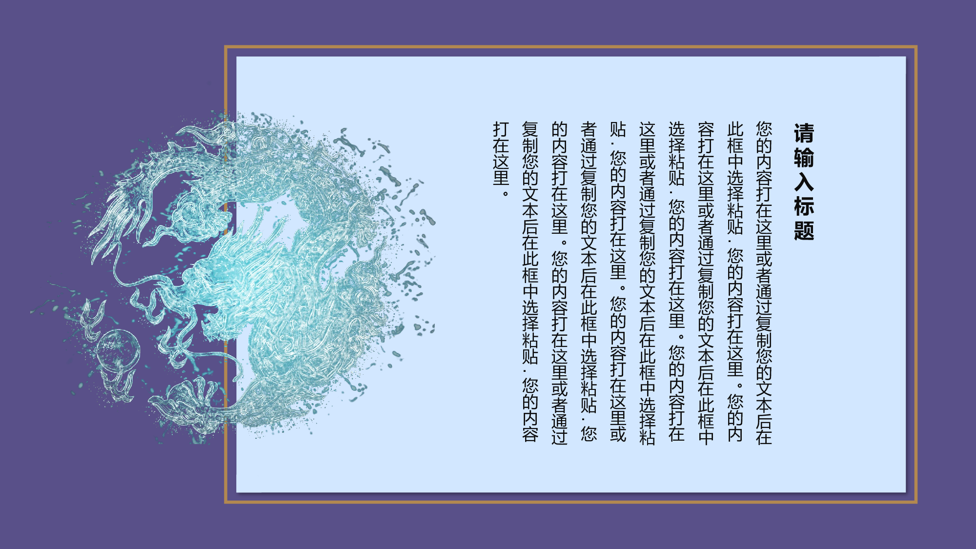 国潮风PPT (33).pptx 第5页