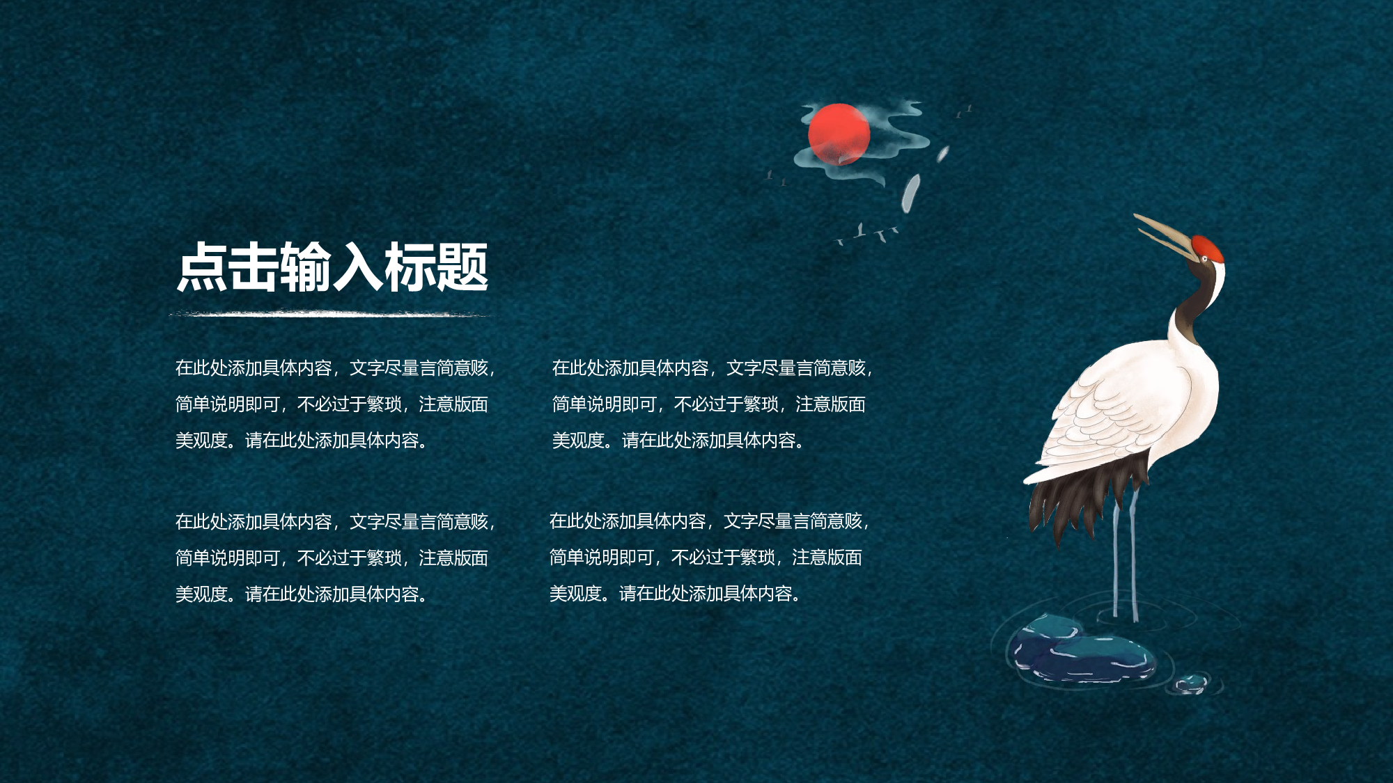 国潮风PPT (34).pptx 第4页
