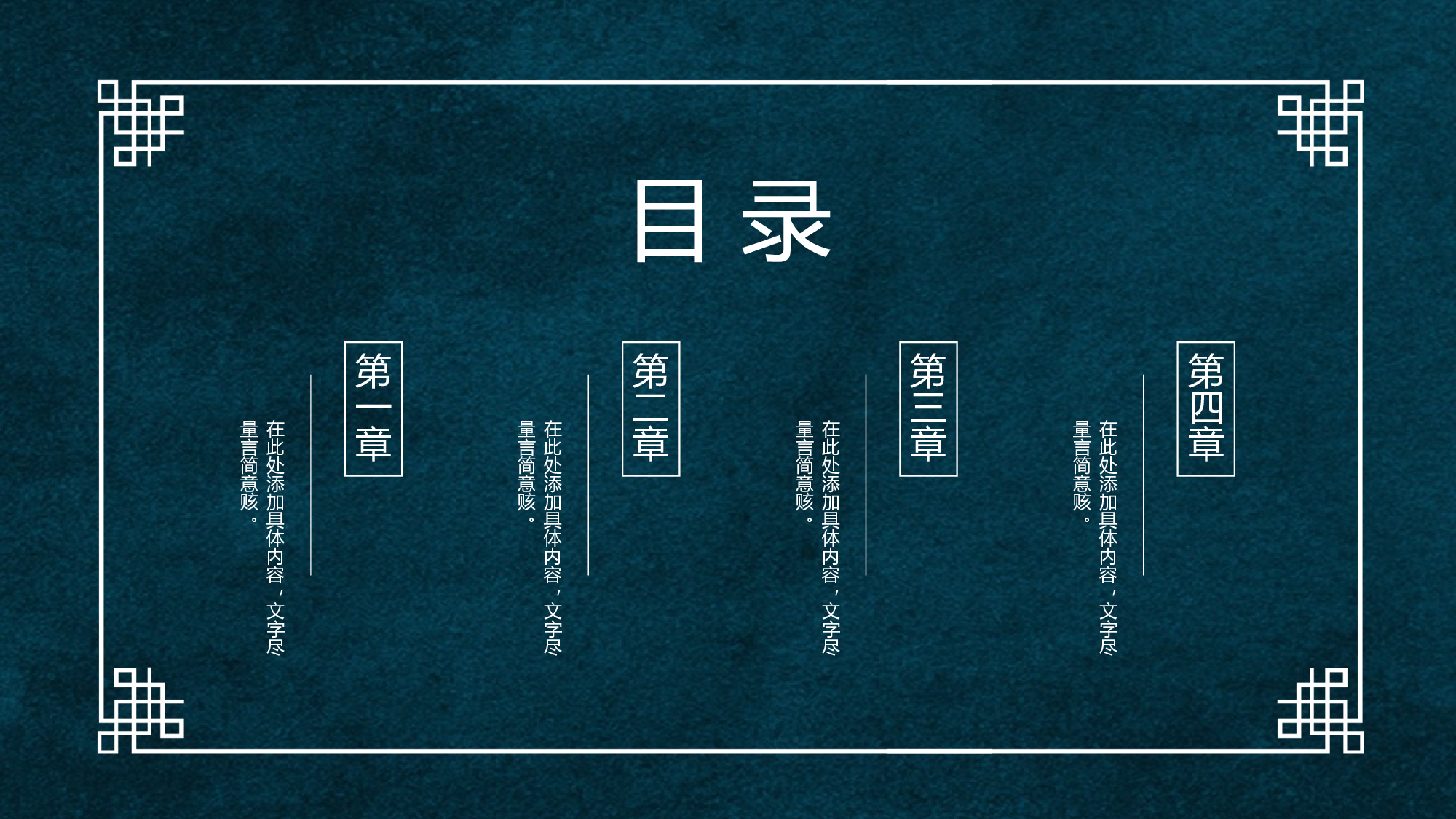 国潮风PPT (34).pptx 第2页