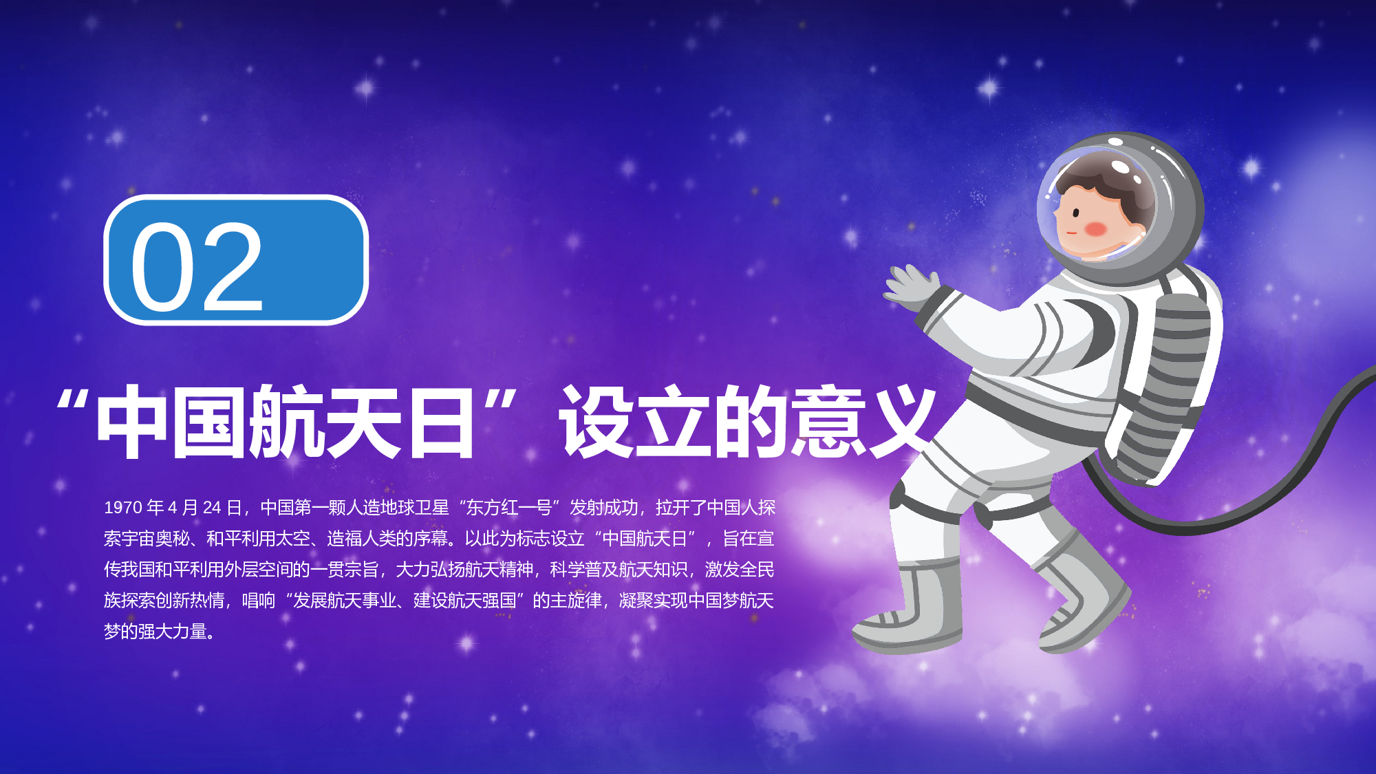 航天338成品.pptx 第6页