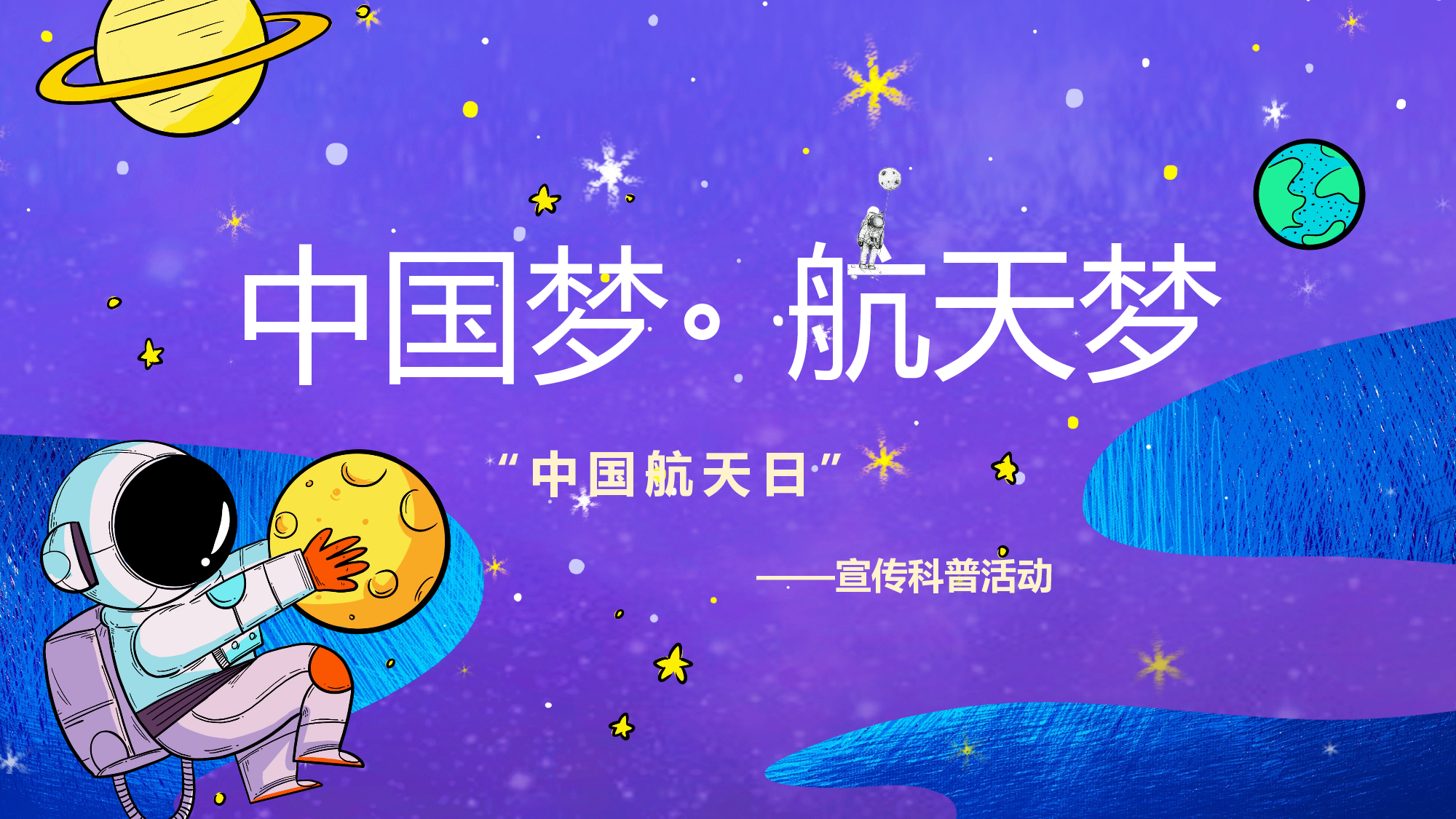 航天338成品.pptx 第1页