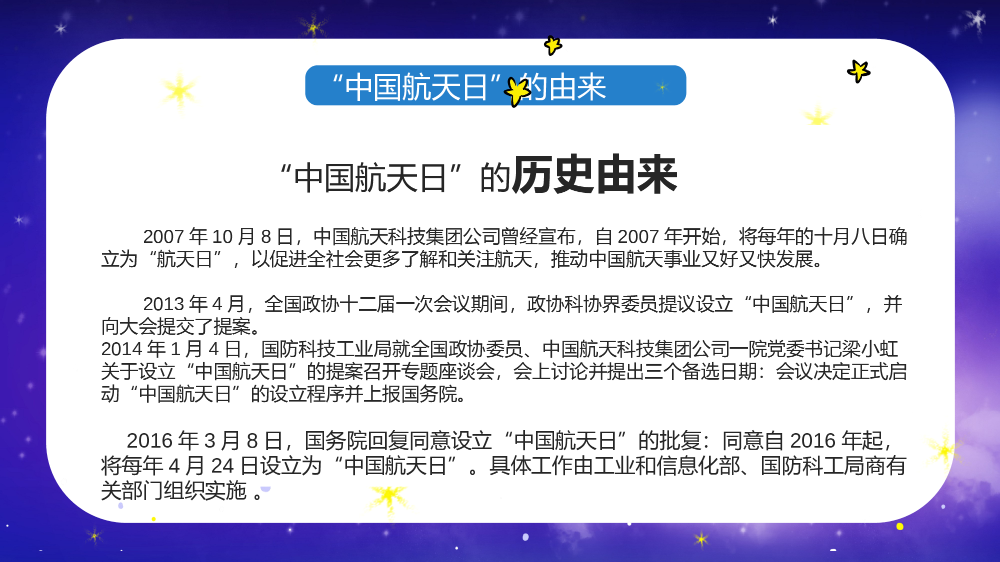 航天338成品.pptx 第5页