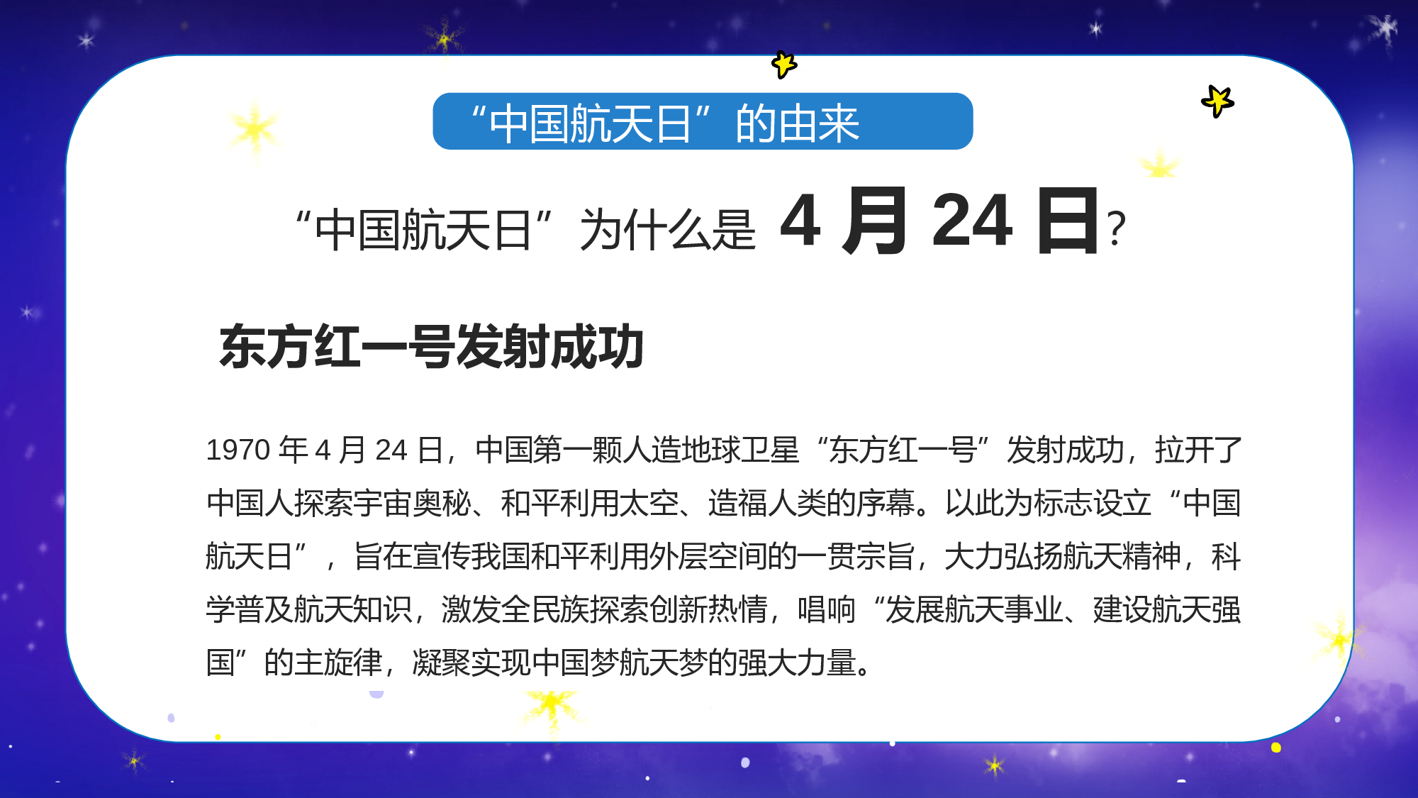 航天338成品.pptx 第4页