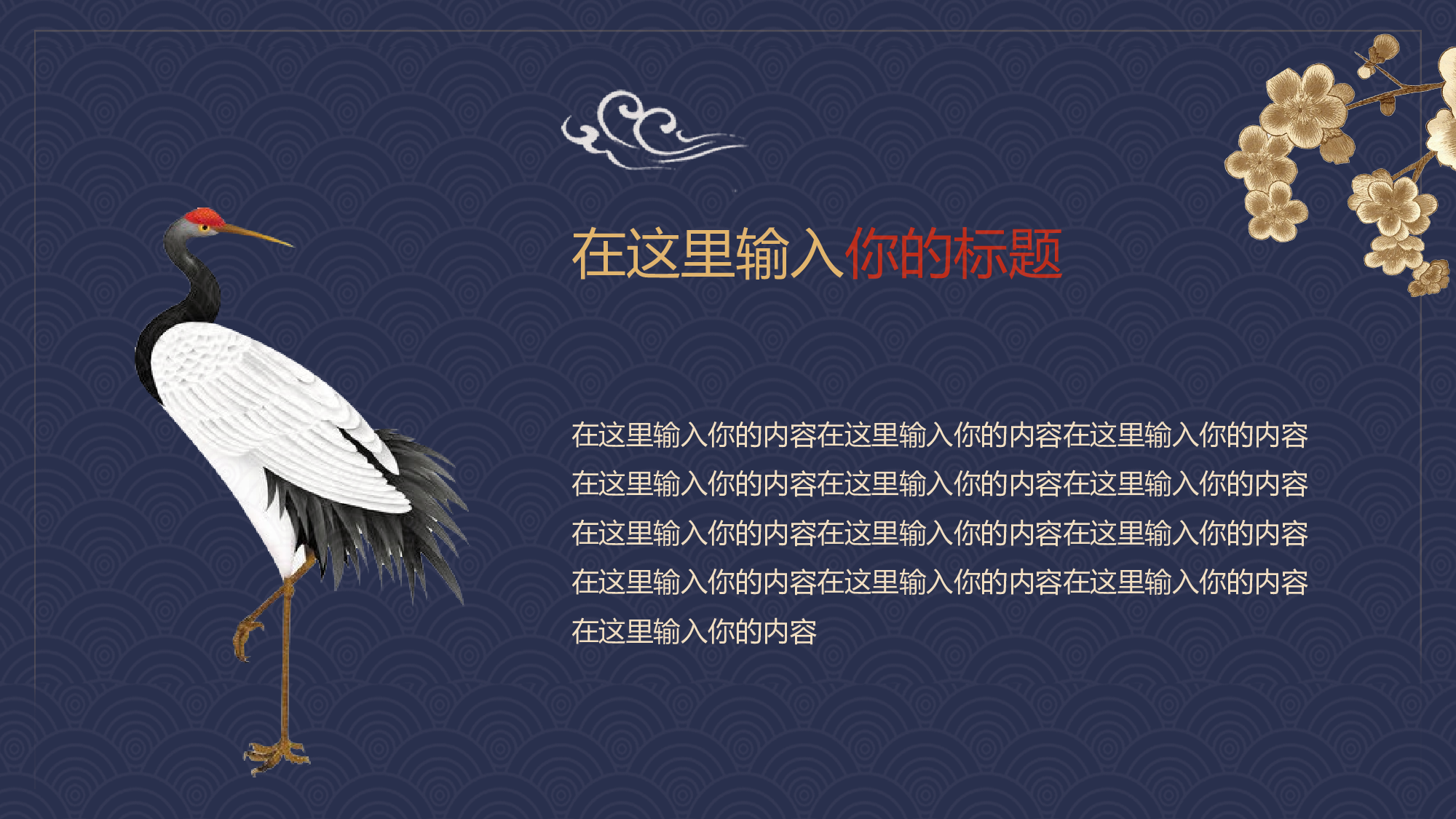国潮风PPT (35).pptx 第4页