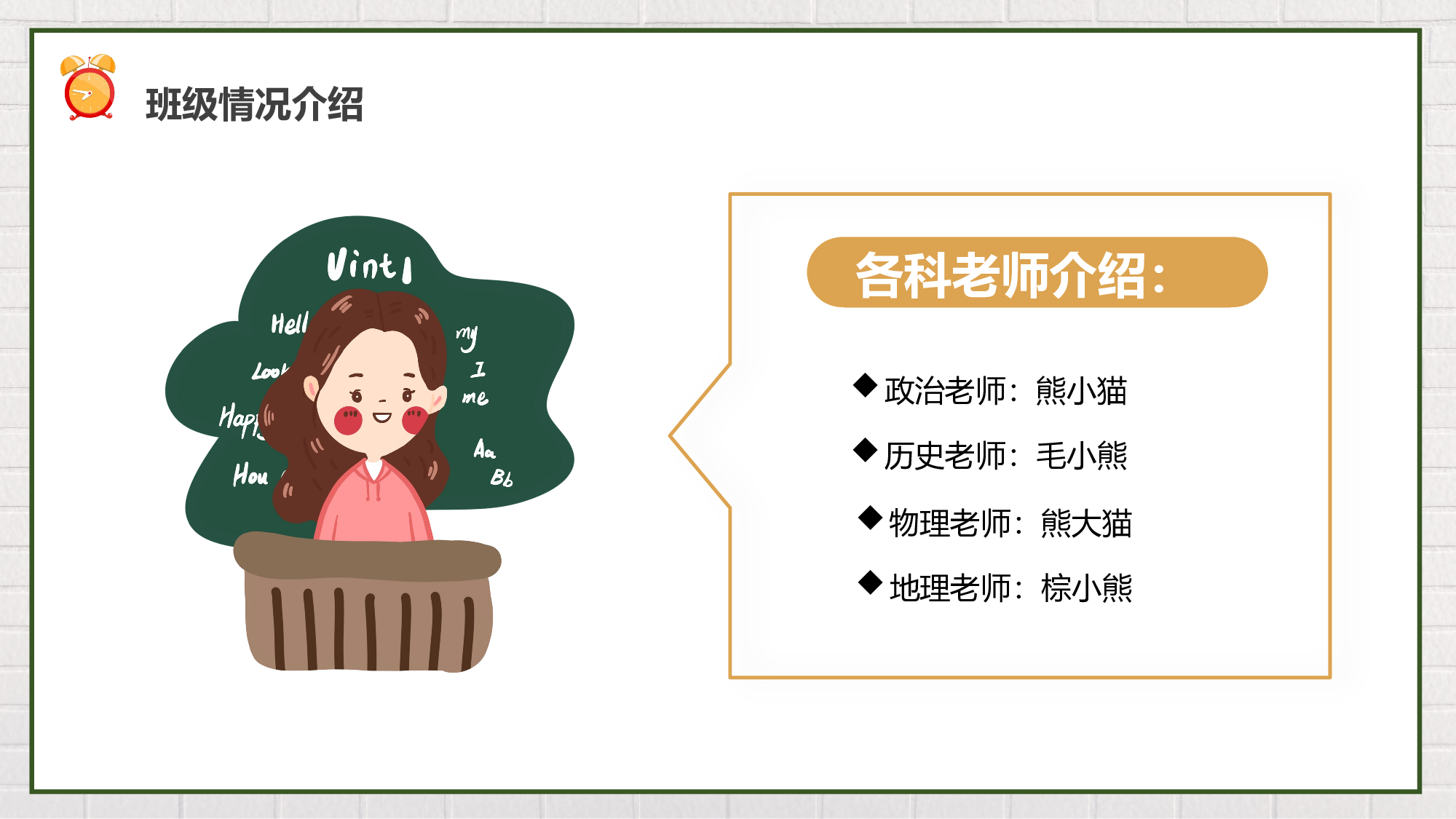家长会012.pptx 第5页