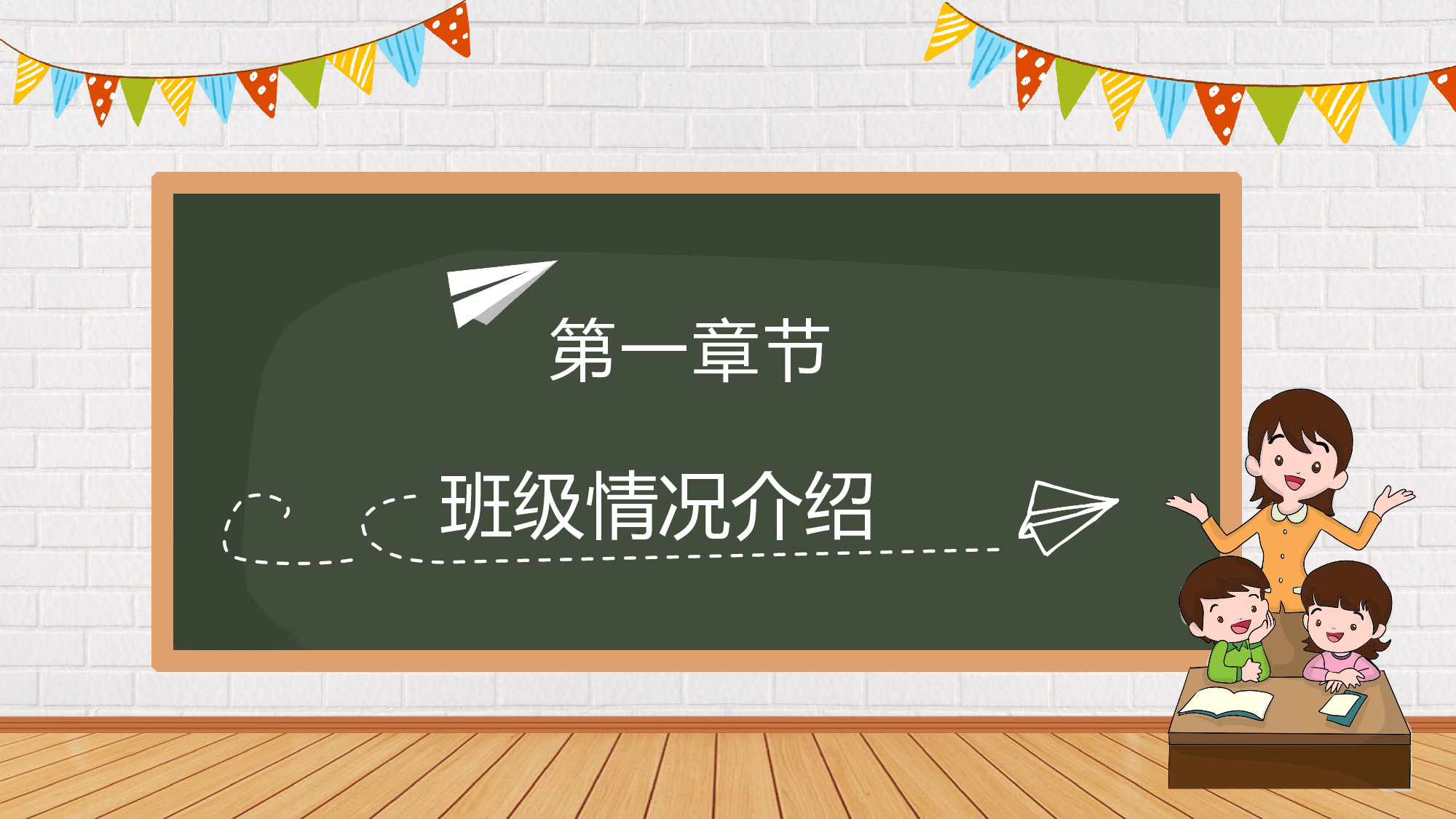 家长会012.pptx 第3页