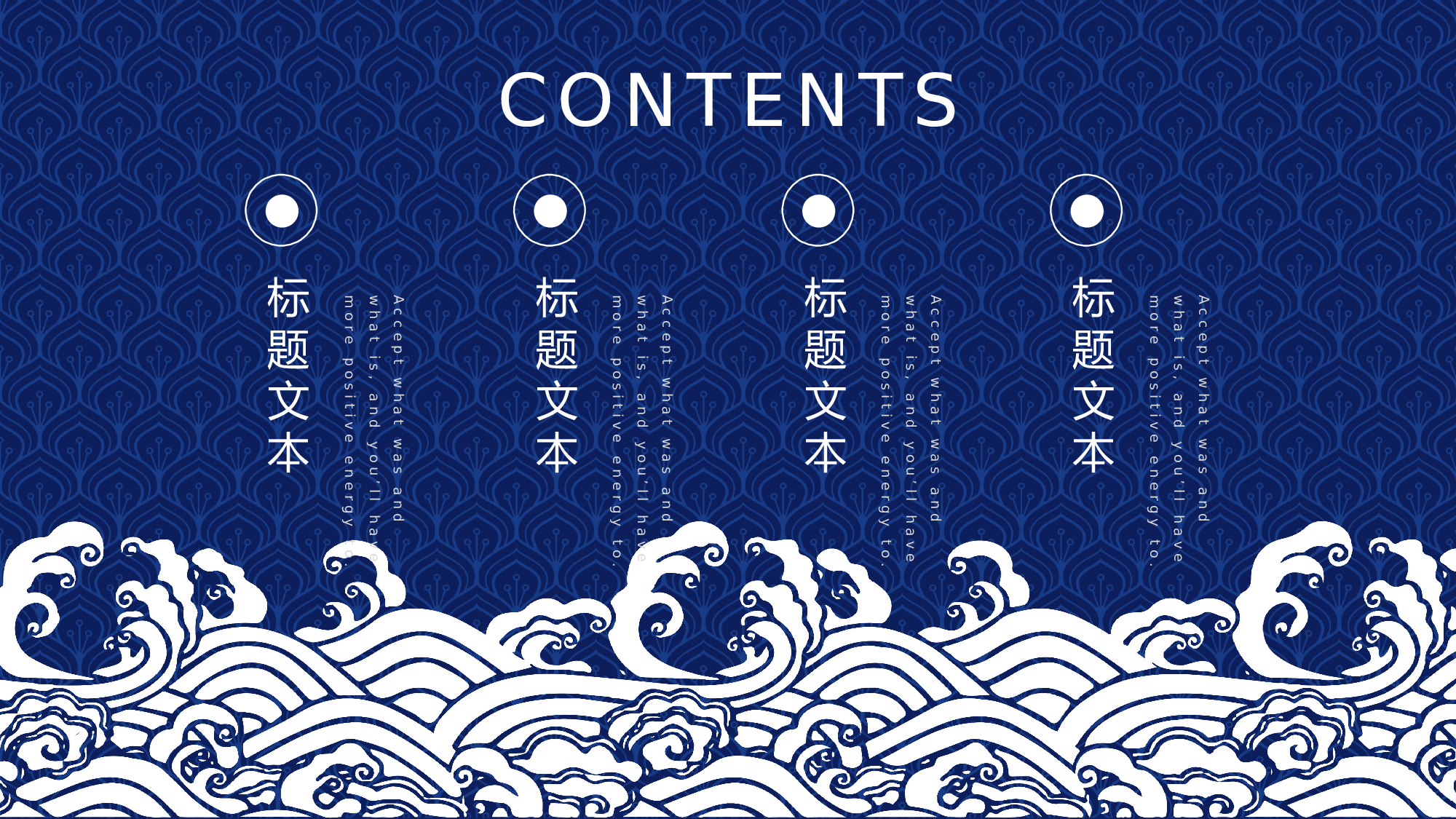 国潮风PPT (36).pptx 第2页