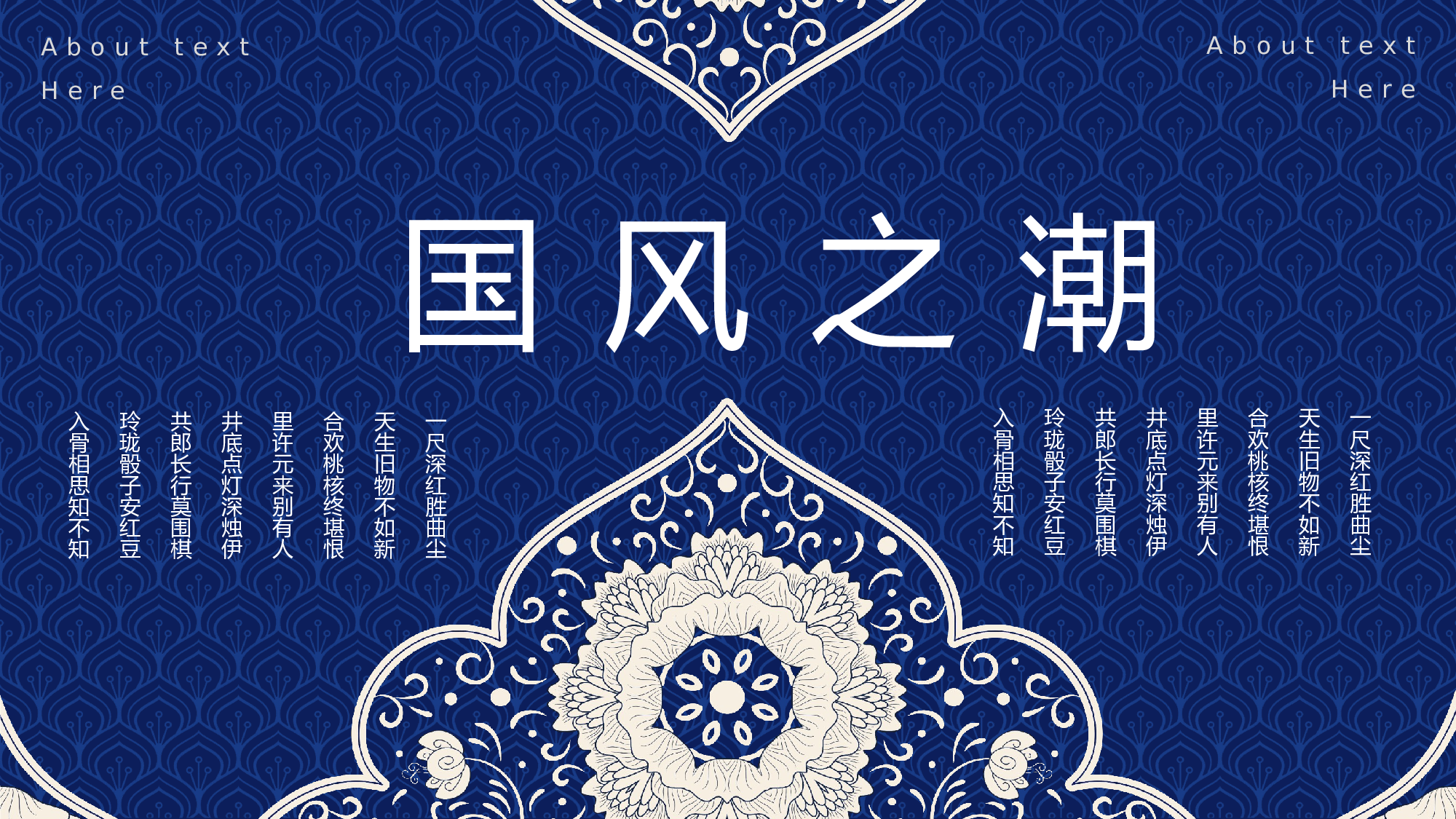 国潮风PPT (36).pptx 第1页