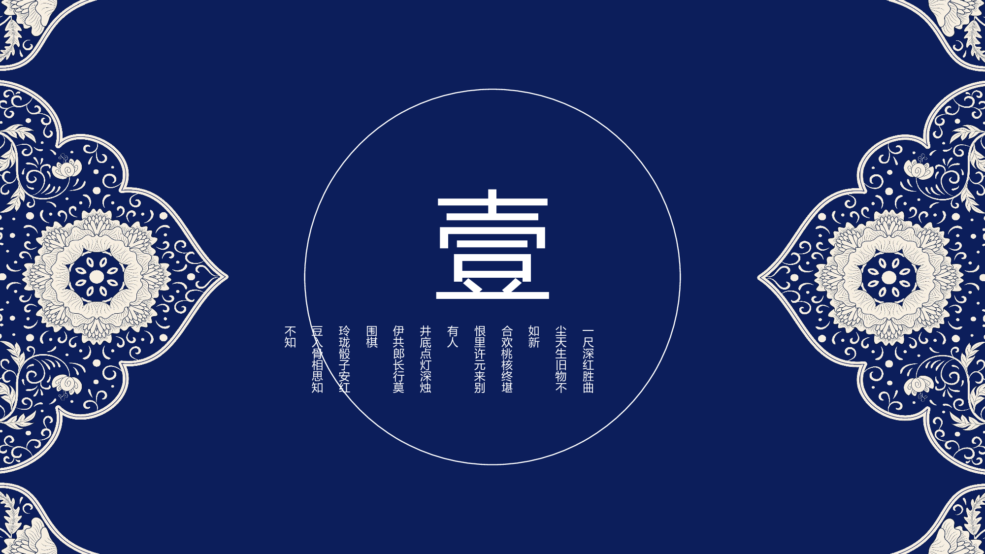 国潮风PPT (36).pptx 第3页