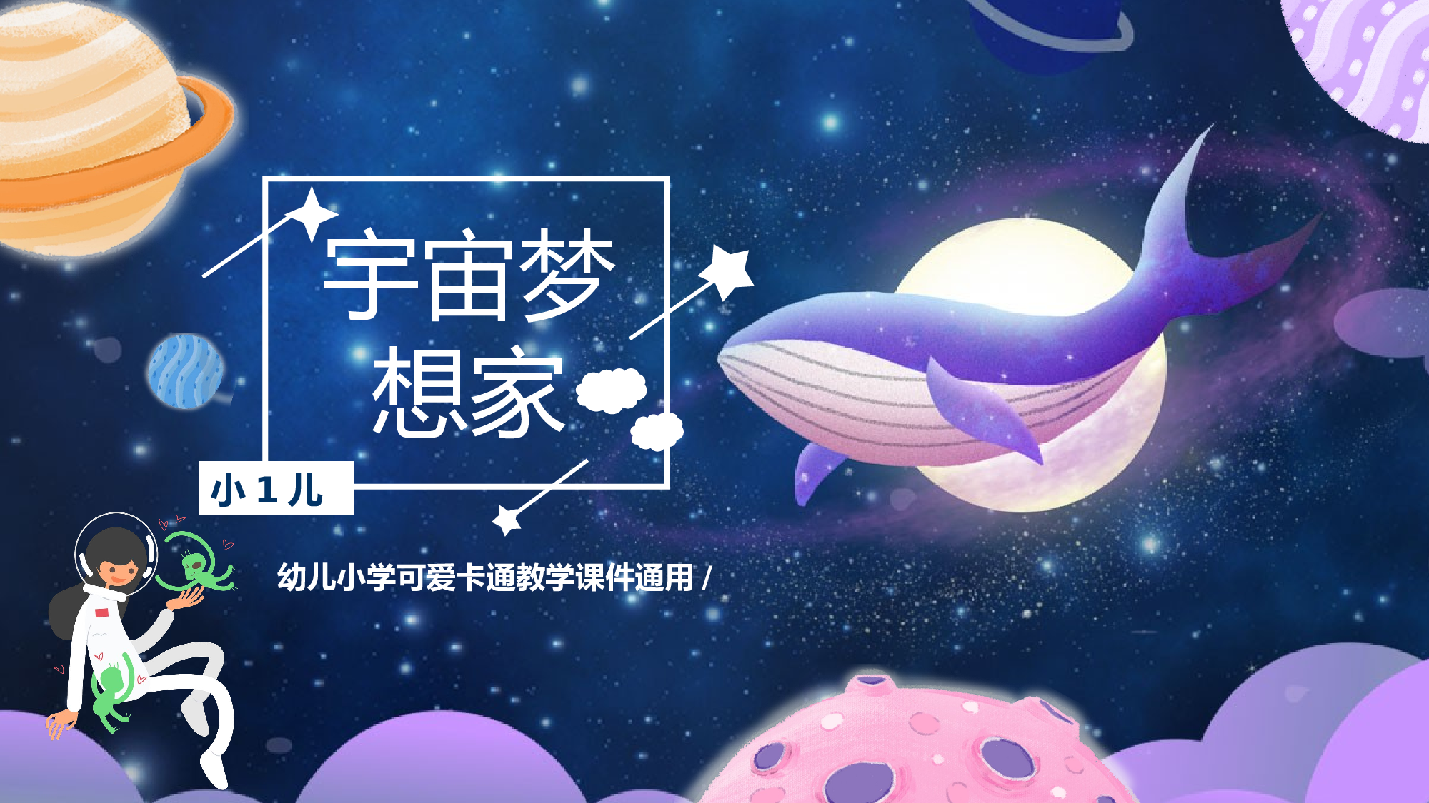 航天339.pptx 第1页