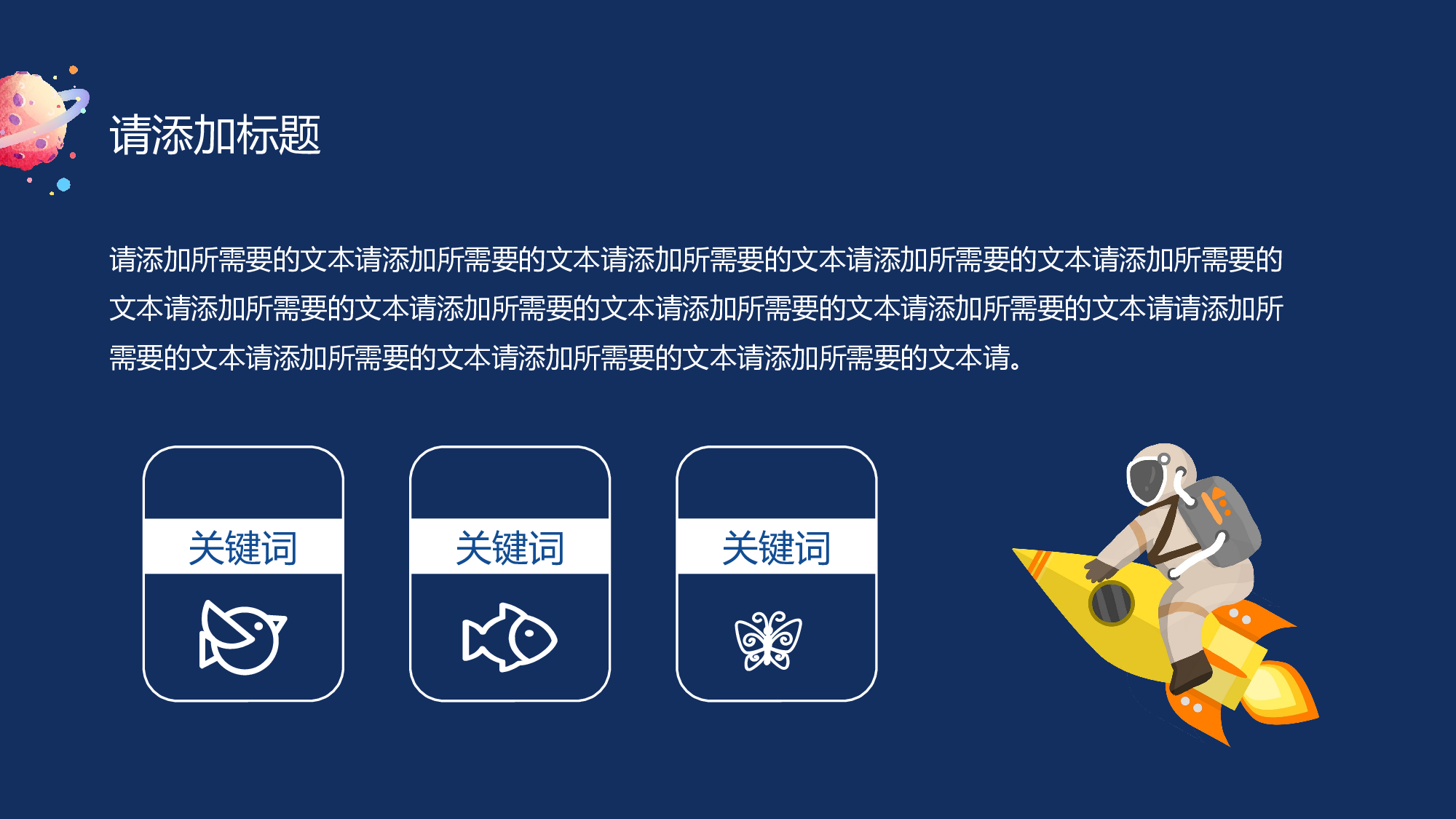 航天339.pptx 第4页