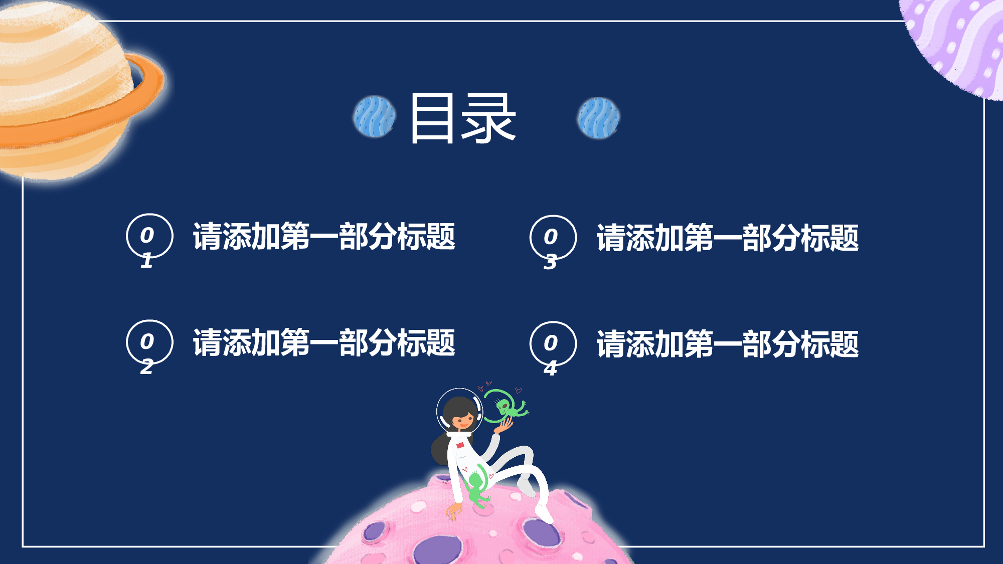 航天339.pptx 第2页
