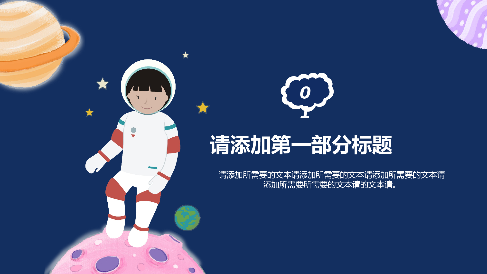 航天339.pptx 第3页