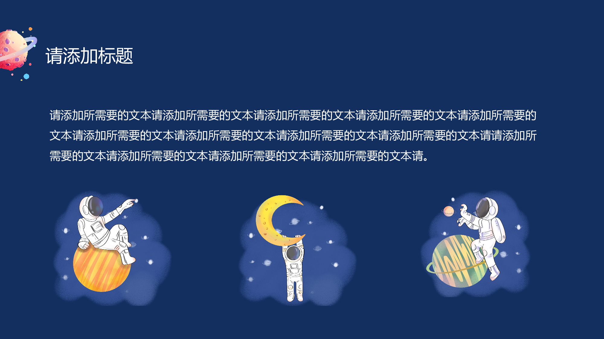 航天339.pptx 第5页