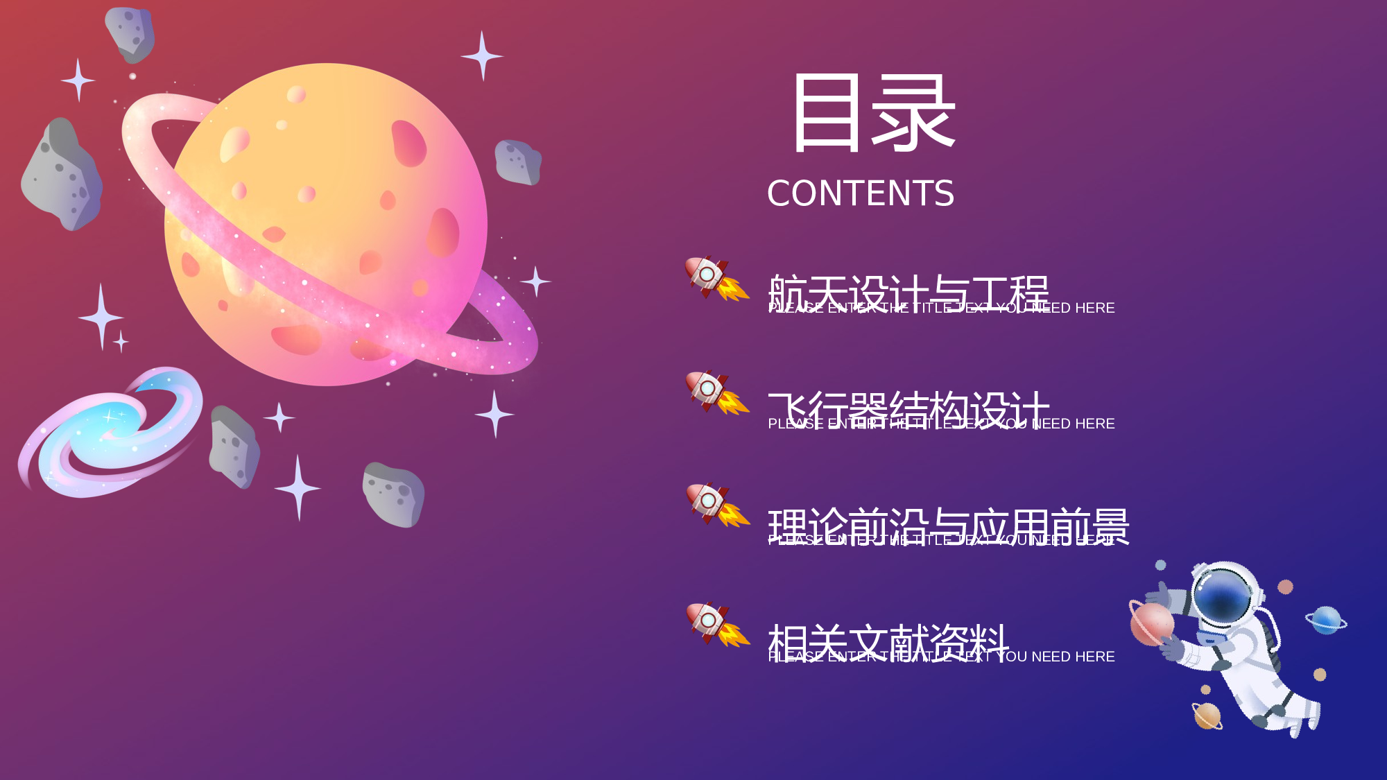 航天340.pptx 第2页