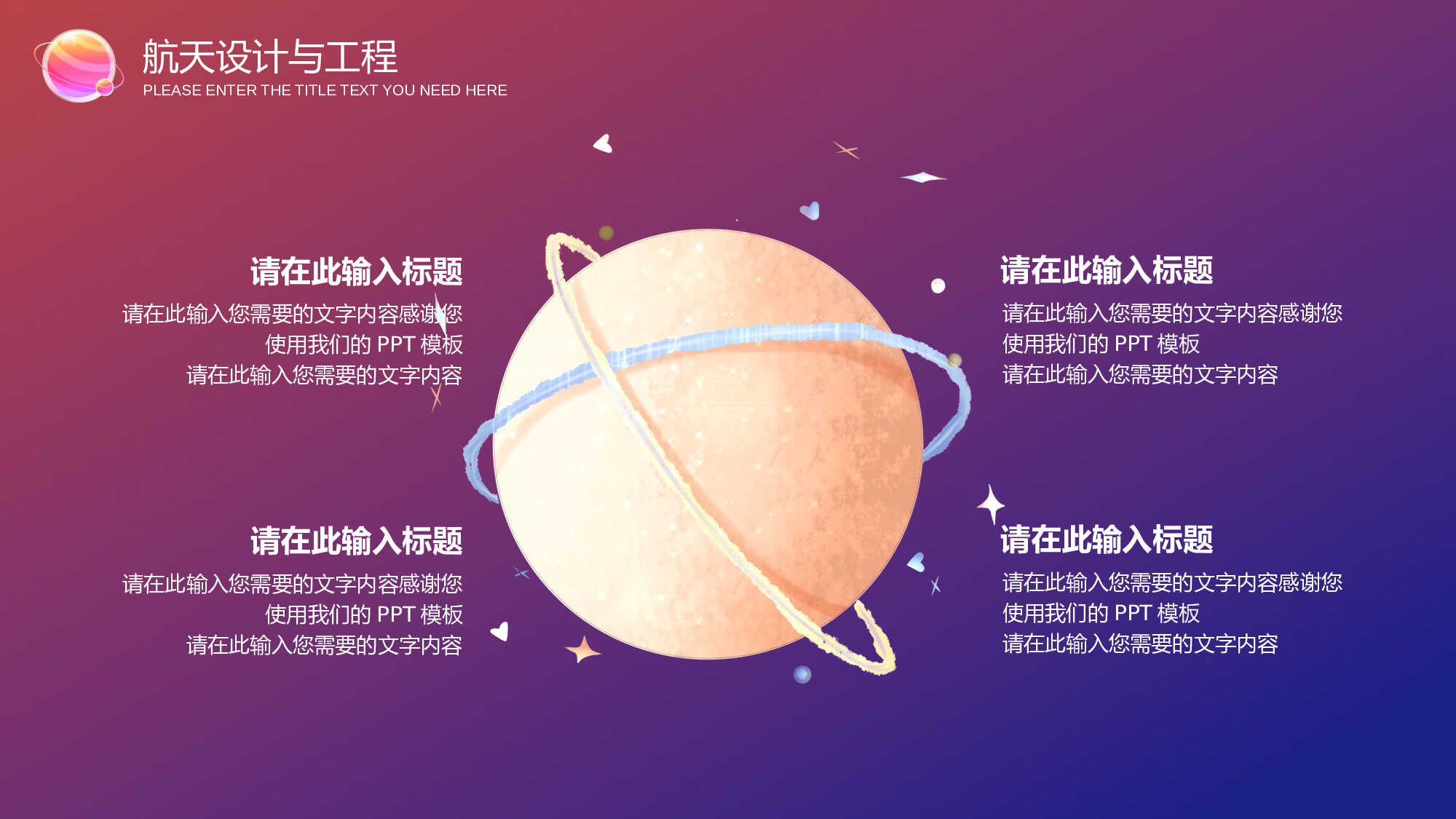 航天340.pptx 第6页