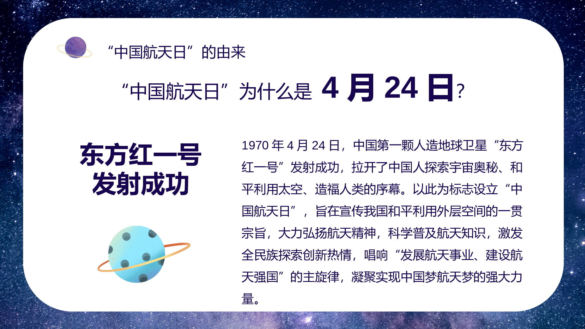 航天341成品.pptx 第4页