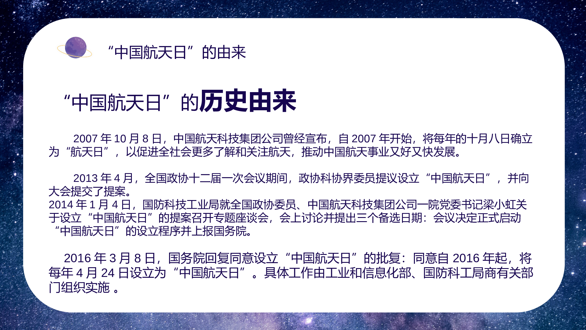 航天341成品.pptx 第5页