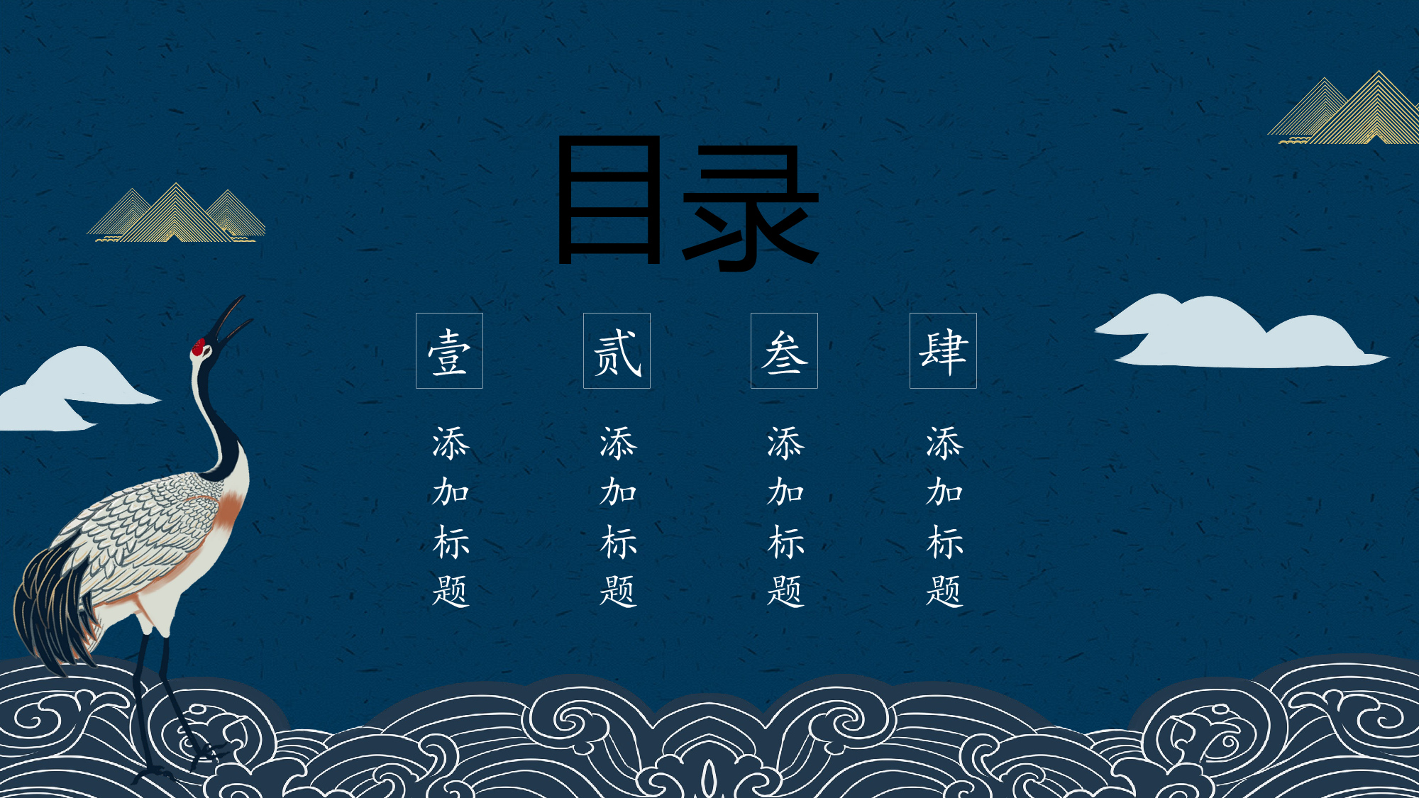 国潮风PPT (37).pptx 第2页