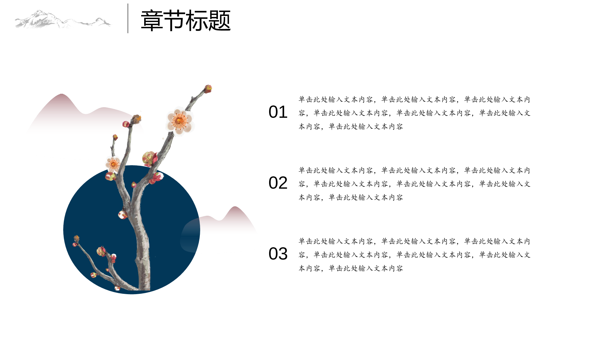 国潮风PPT (37).pptx 第6页