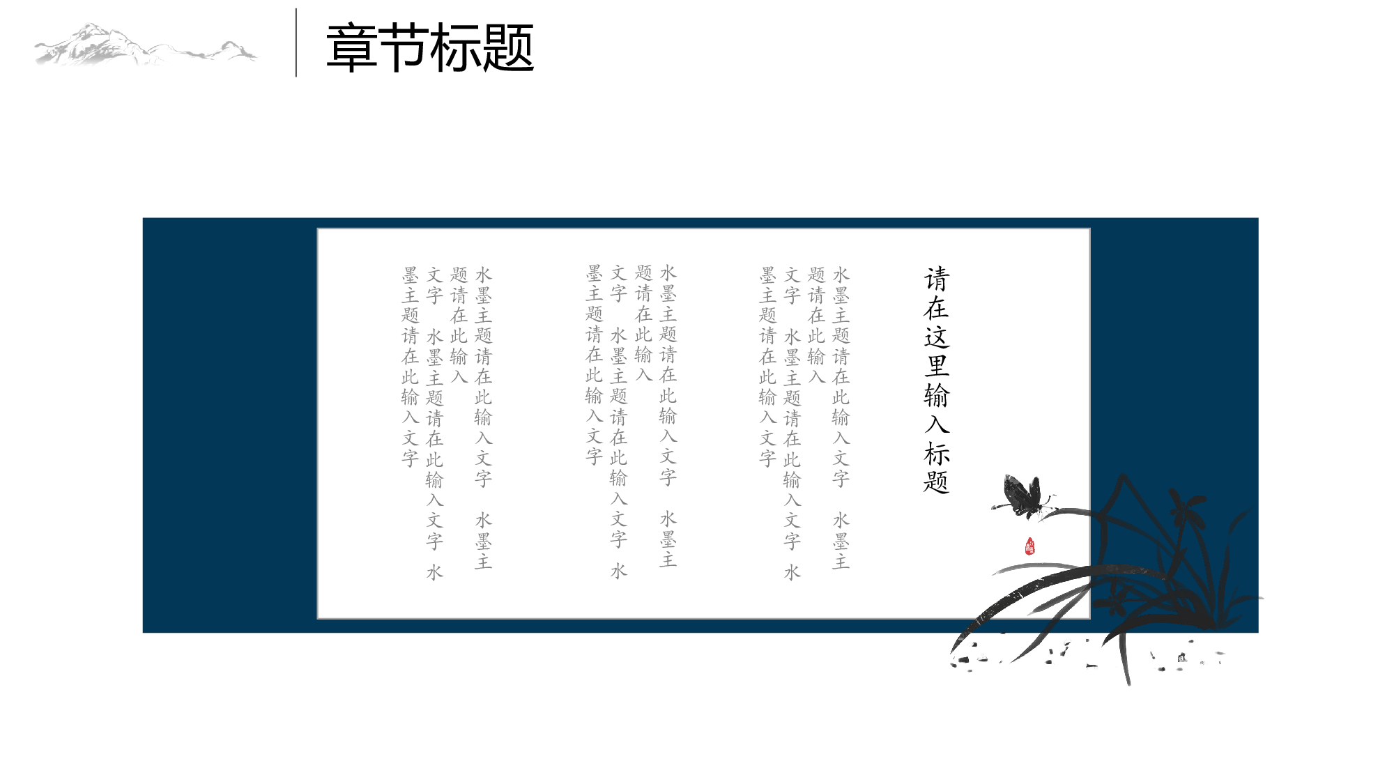 国潮风PPT (37).pptx 第5页