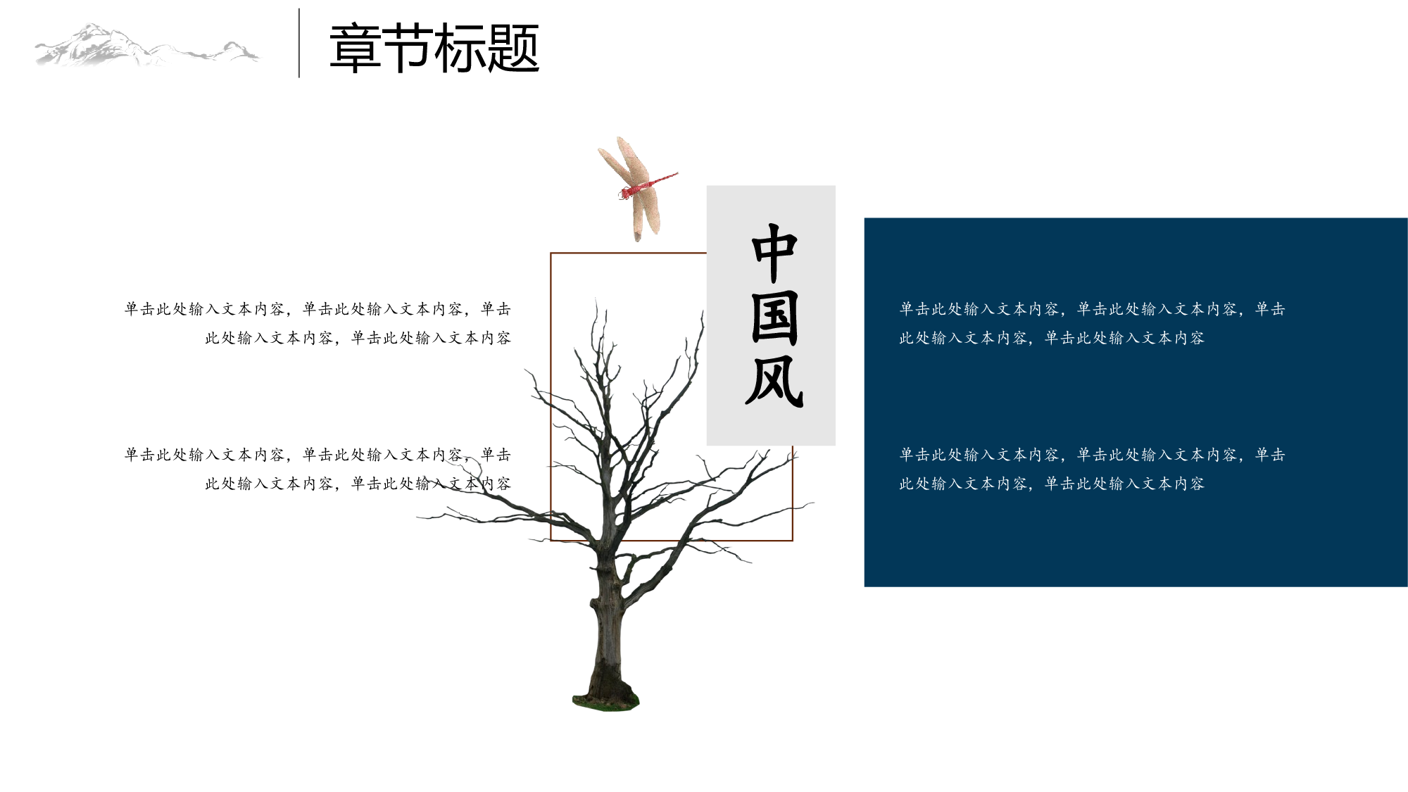 国潮风PPT (37).pptx 第4页
