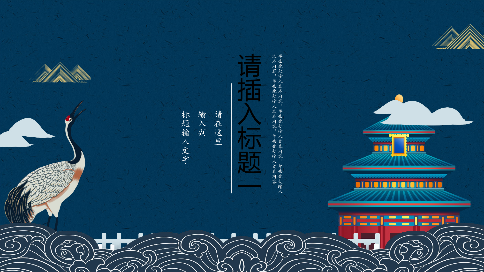 国潮风PPT (37).pptx 第3页