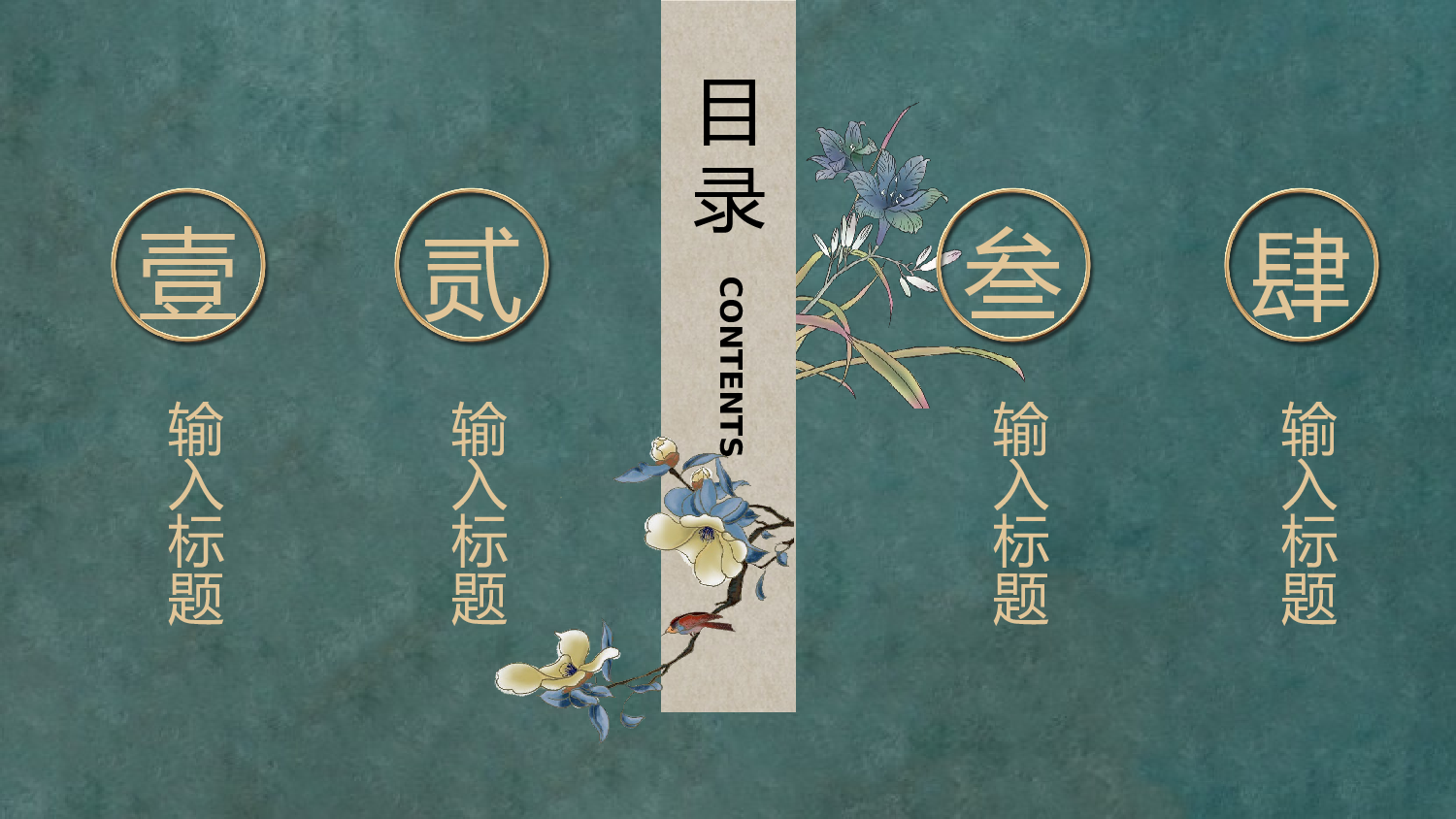 国潮风PPT (38).pptx 第2页