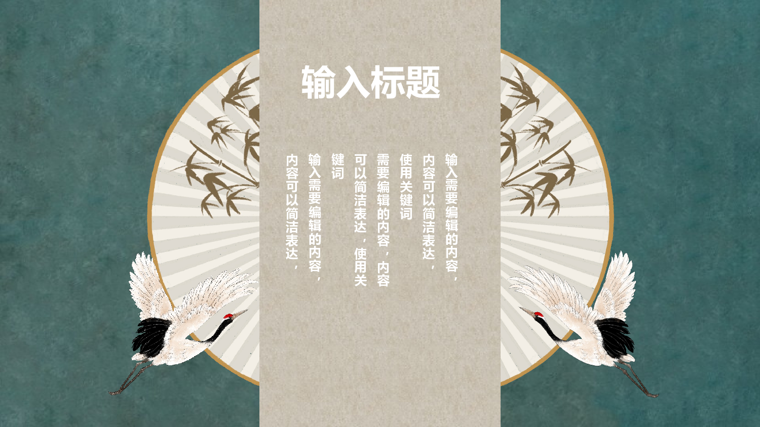 国潮风PPT (38).pptx 第6页