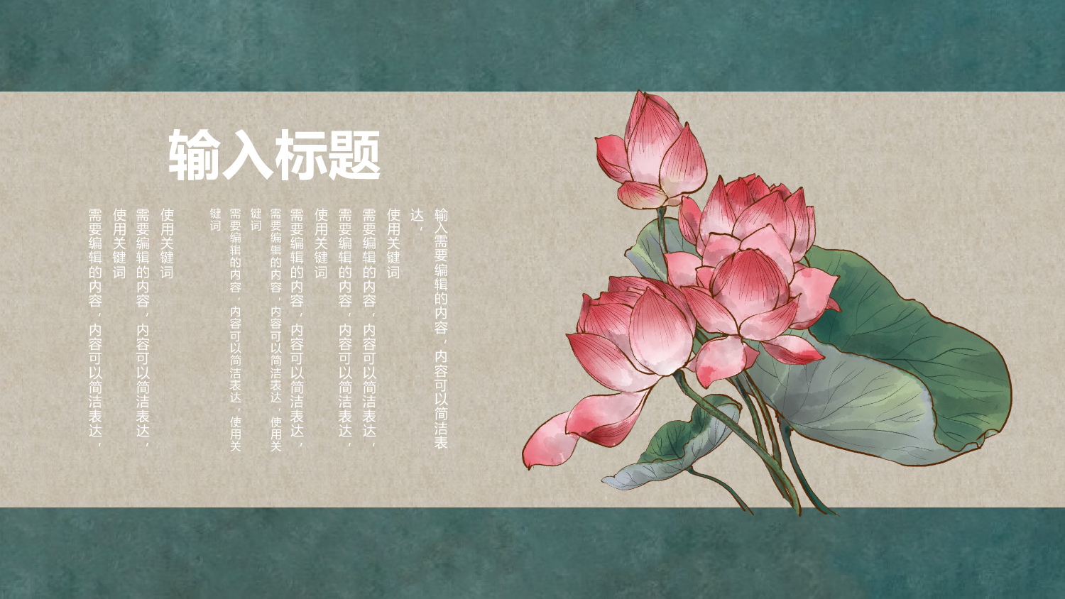 国潮风PPT (38).pptx 第5页