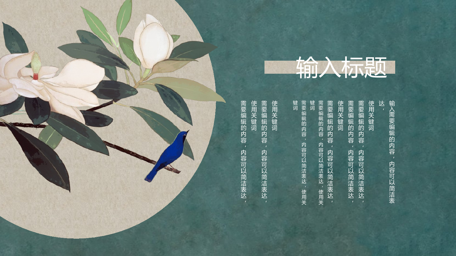 国潮风PPT (38).pptx 第4页