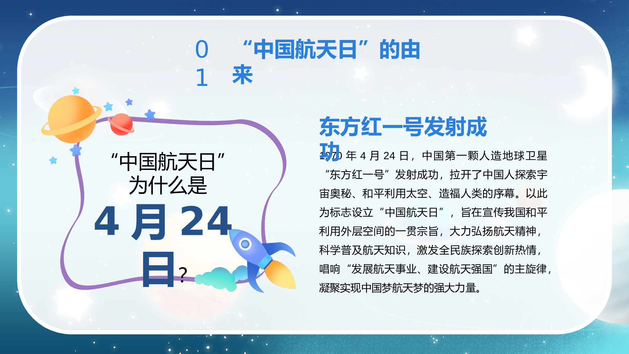 航天342成品.pptx 第4页