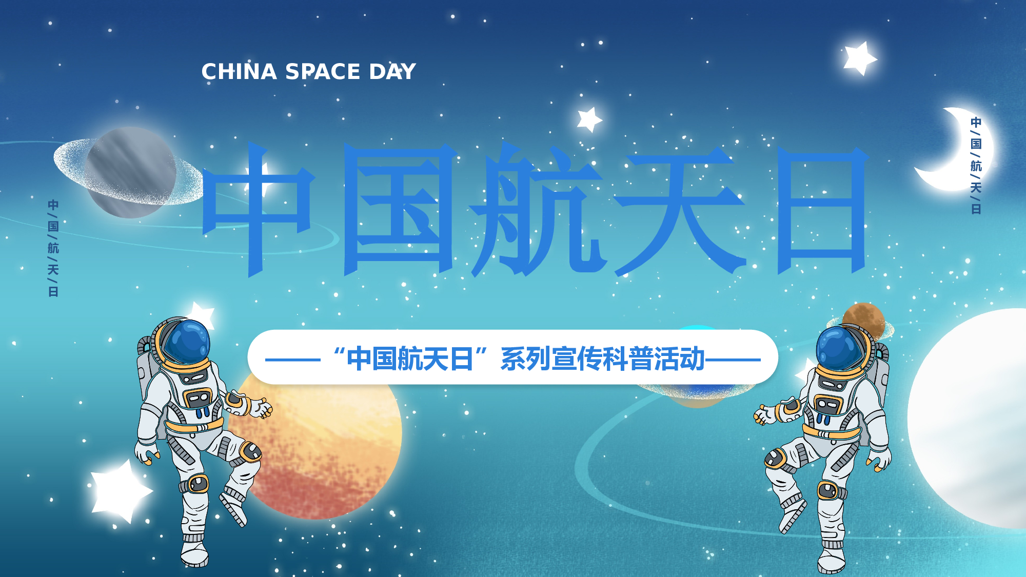 航天342成品.pptx 第1页