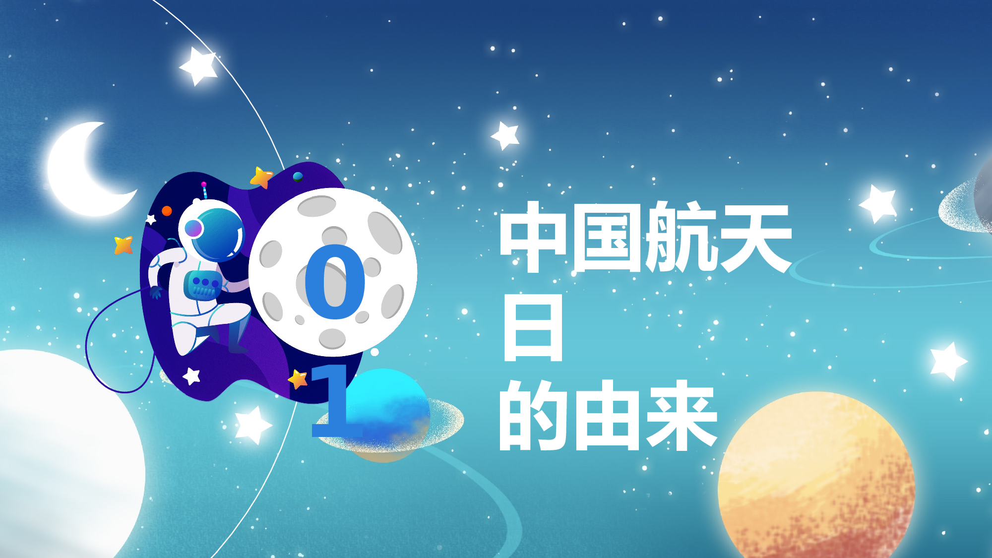 航天342成品.pptx 第3页