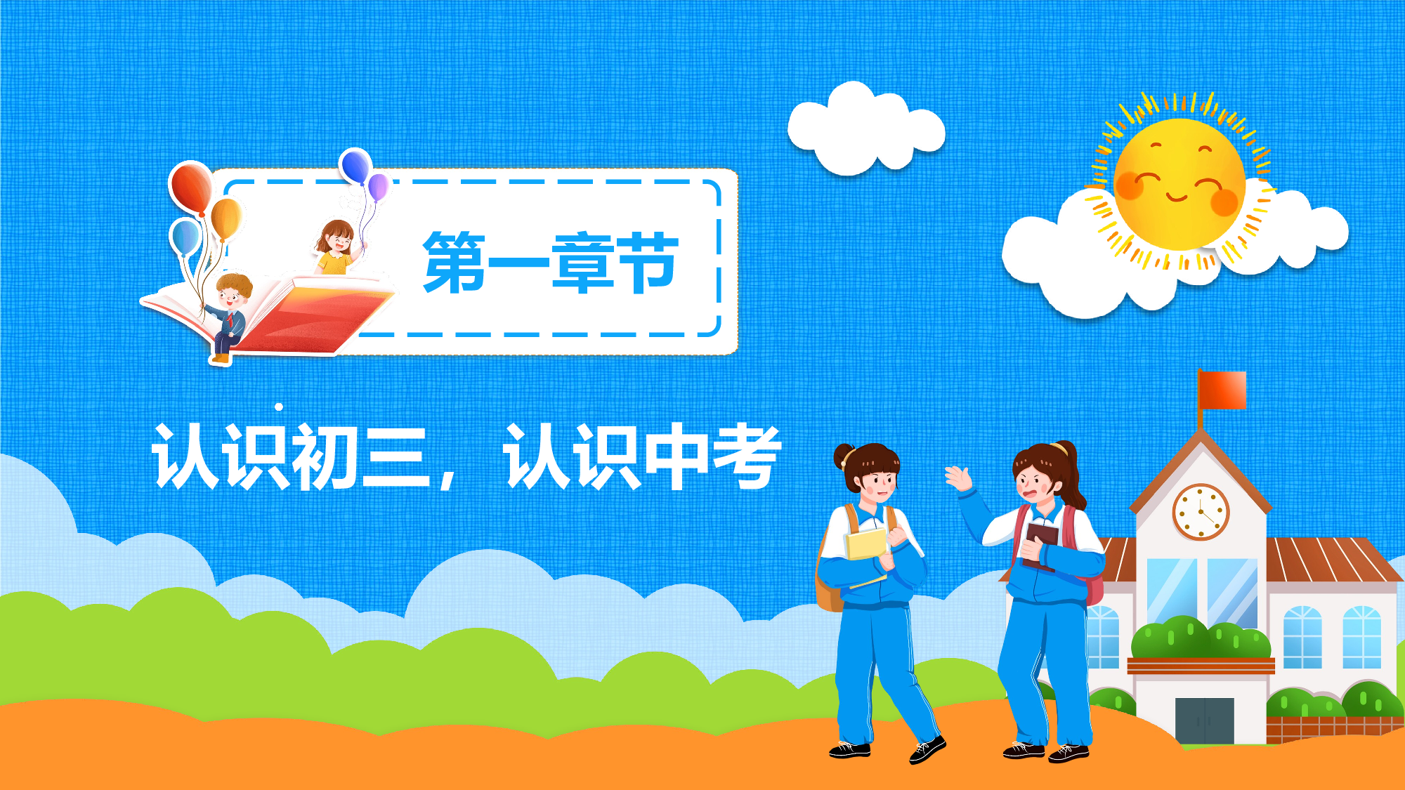 家长会013.pptx 第4页