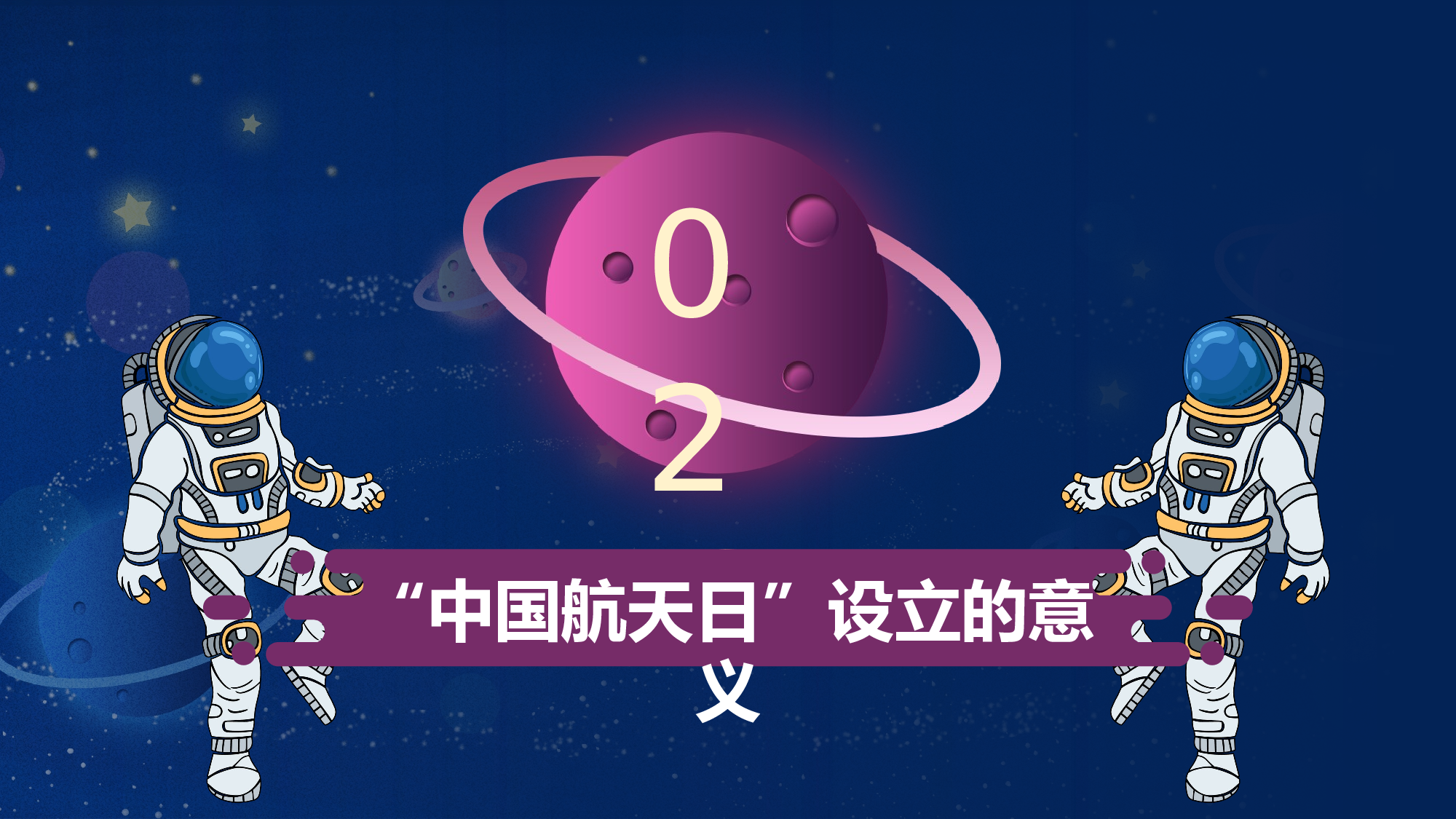 航天343成品.pptx 第6页