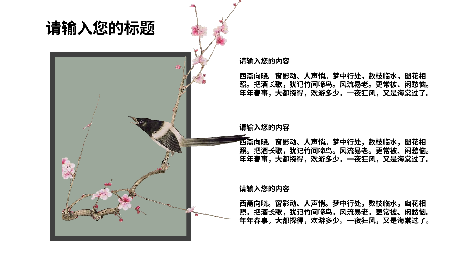 国潮风PPT (39).pptx 第4页