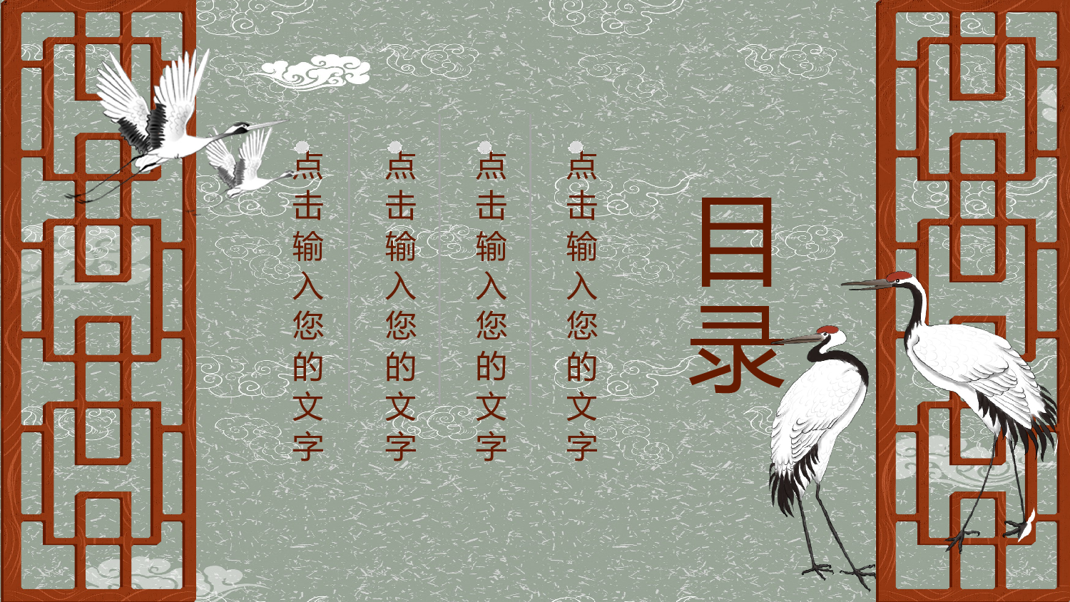 国潮风PPT (39).pptx 第2页