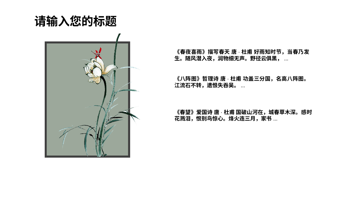 国潮风PPT (39).pptx 第6页