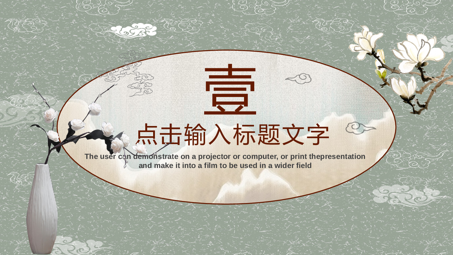 国潮风PPT (39).pptx 第3页