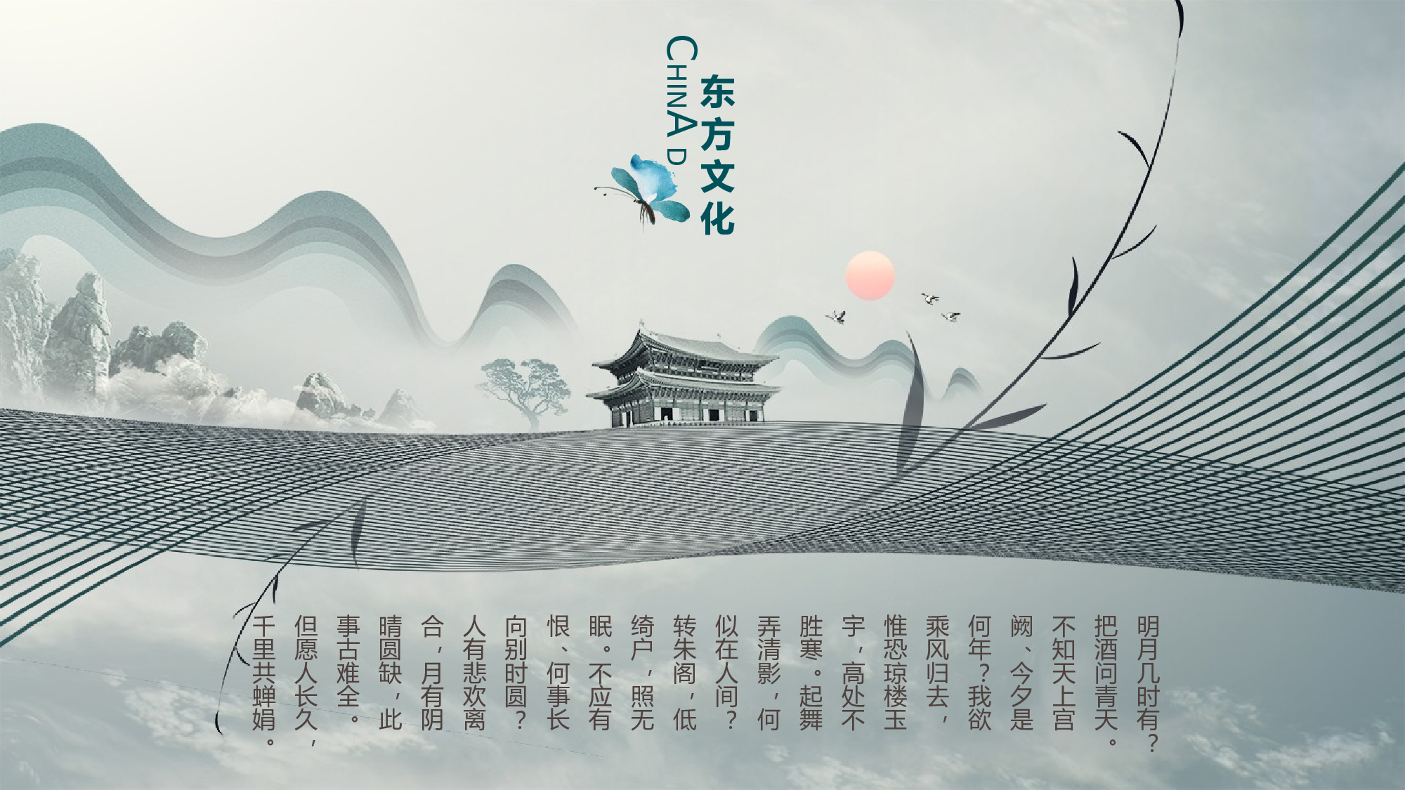 国潮风PPT (40).pptx 第5页