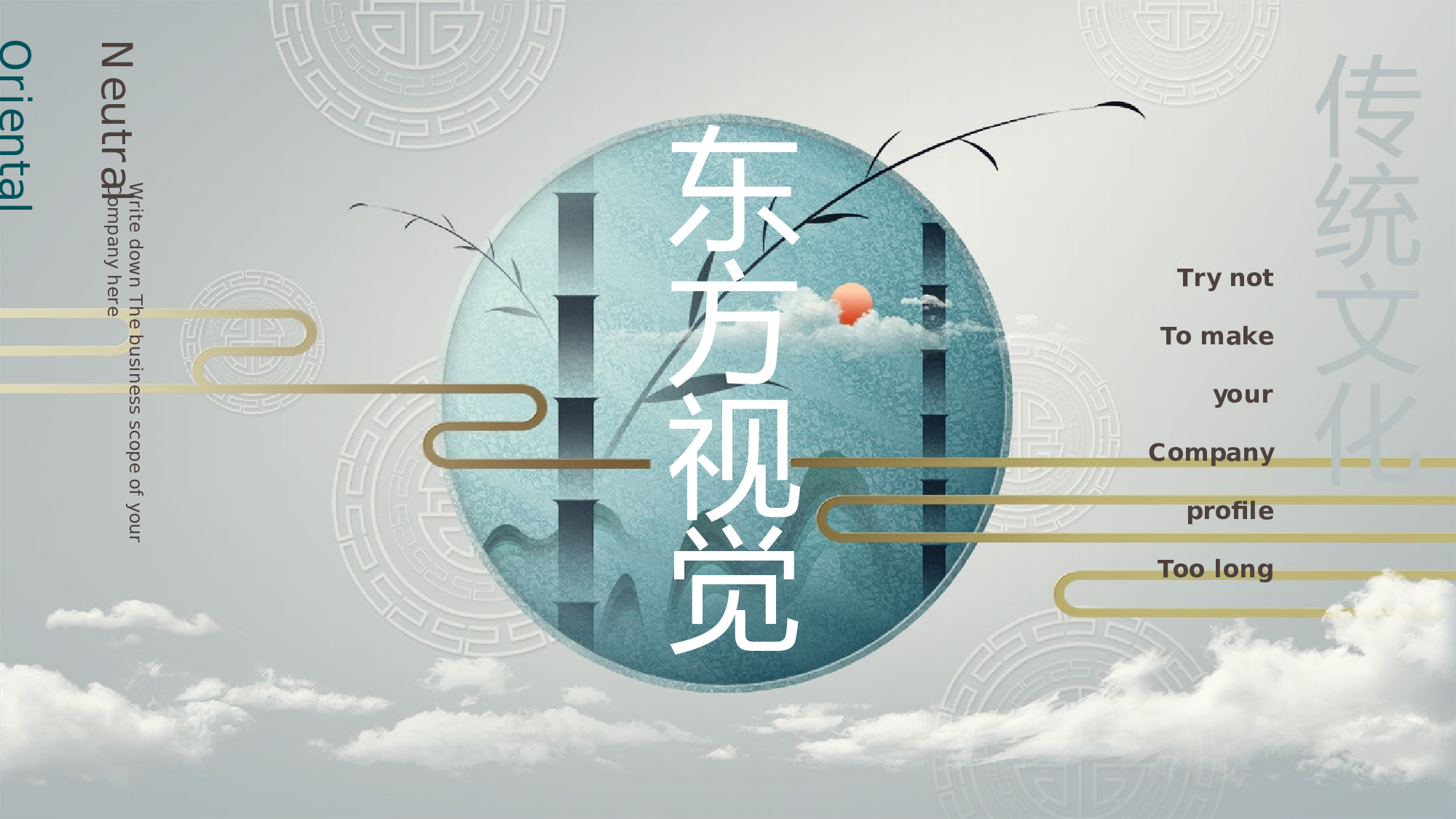 国潮风PPT (40).pptx 第2页